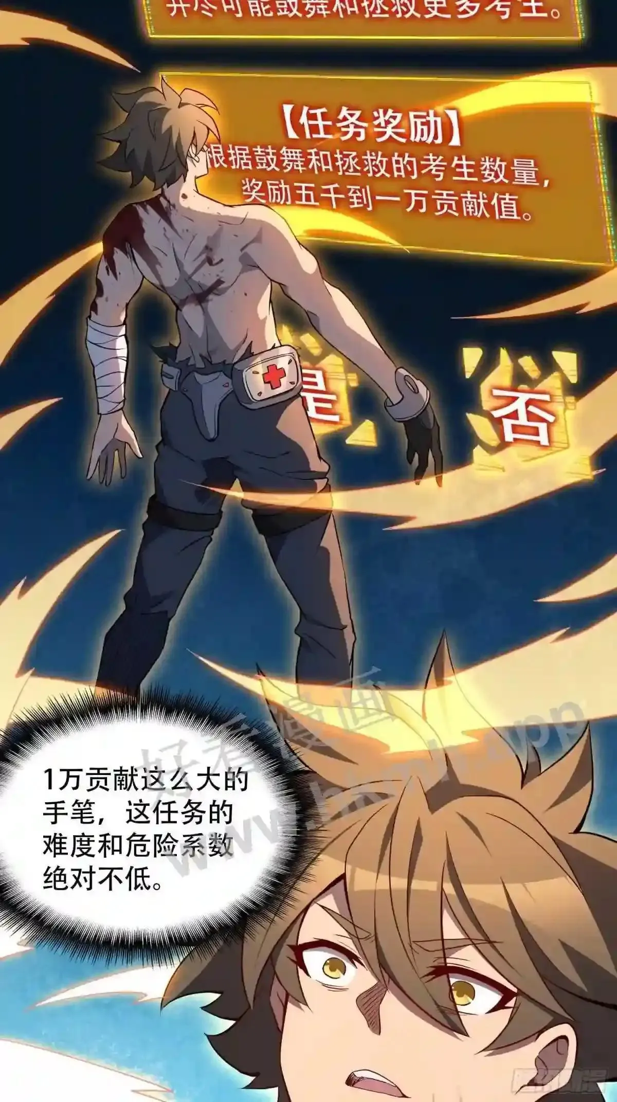 第78话 血月杀戮者15