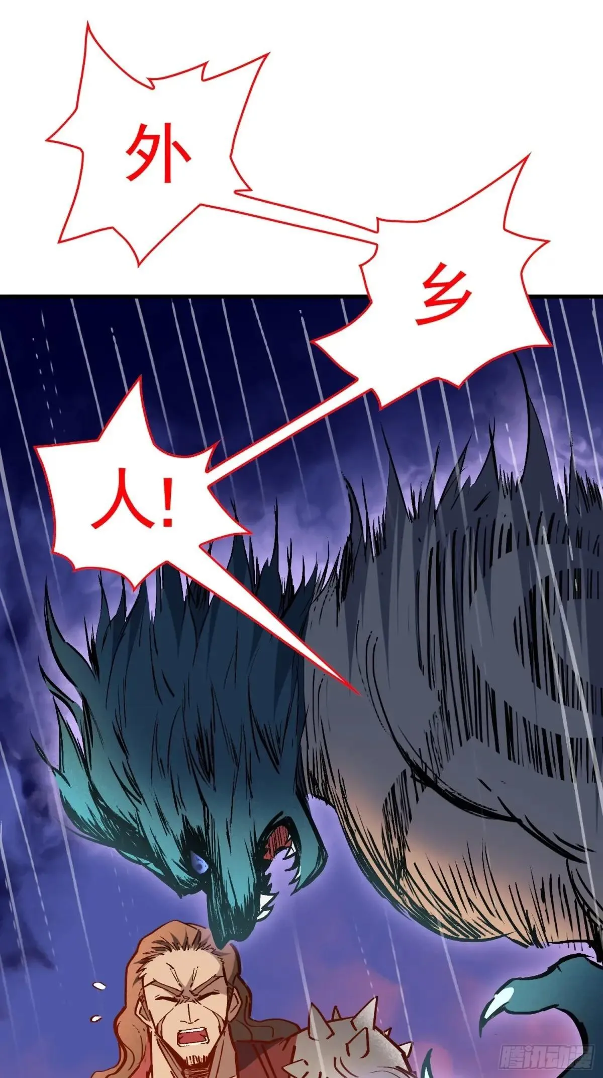 第272话 奸细2