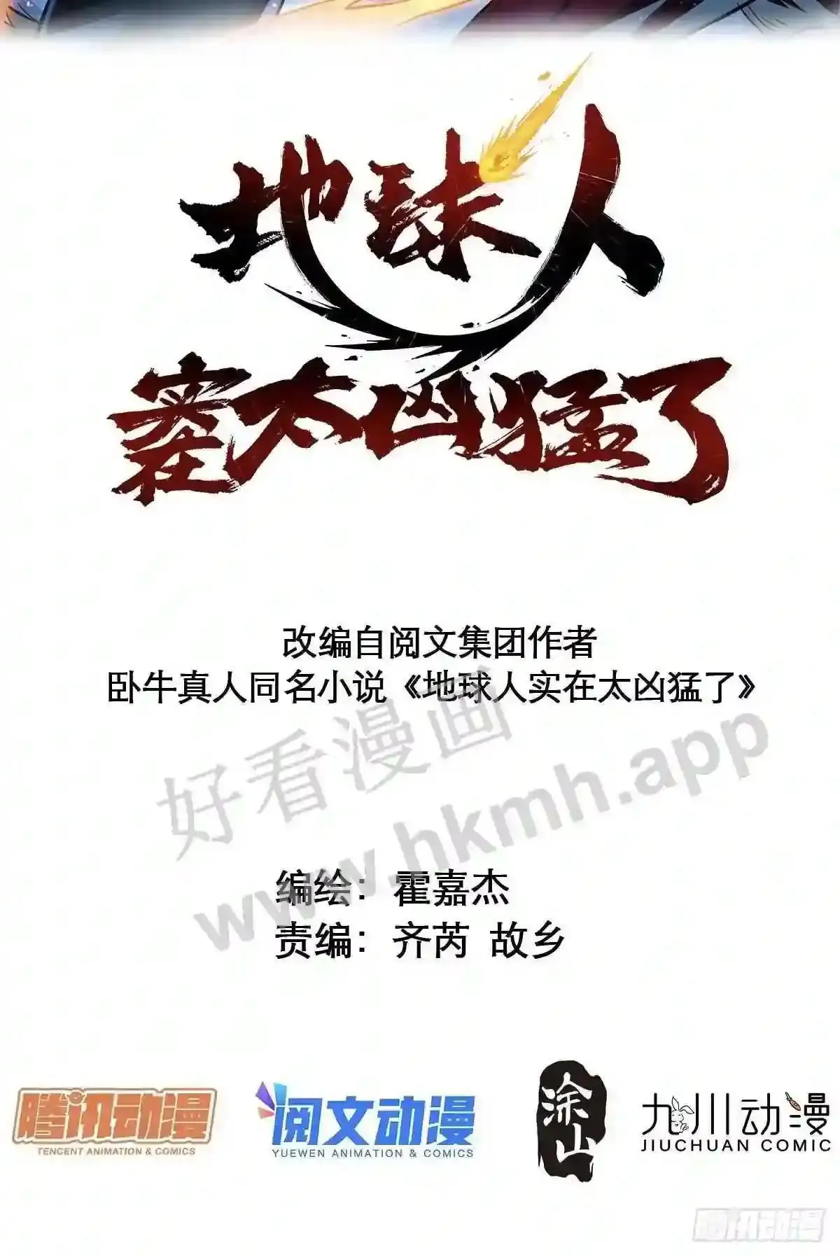第83话 你在教我做事?!51
