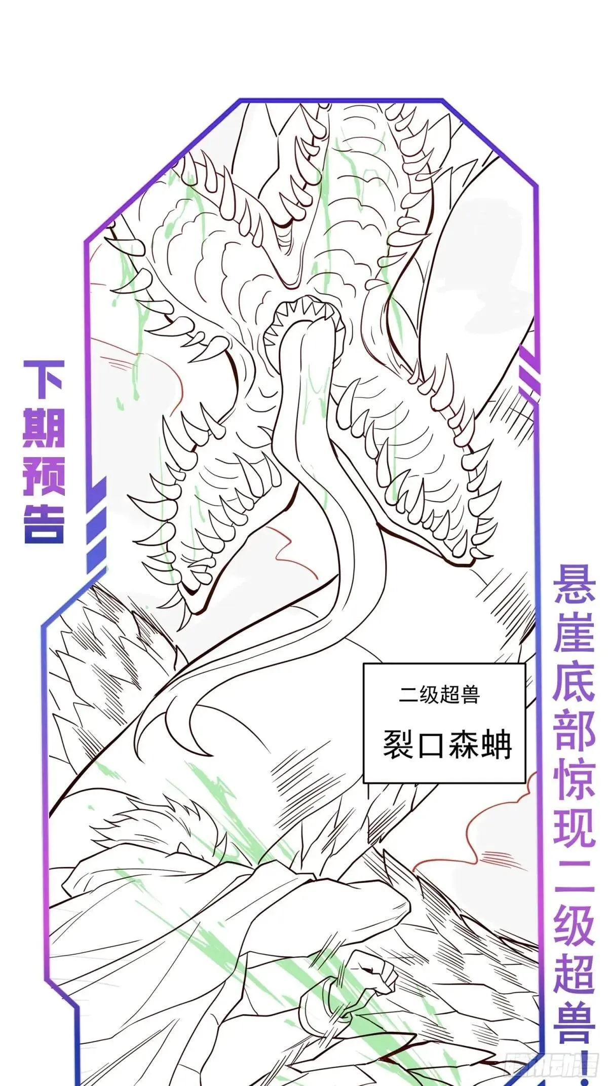 第173话 与虎谋皮41
