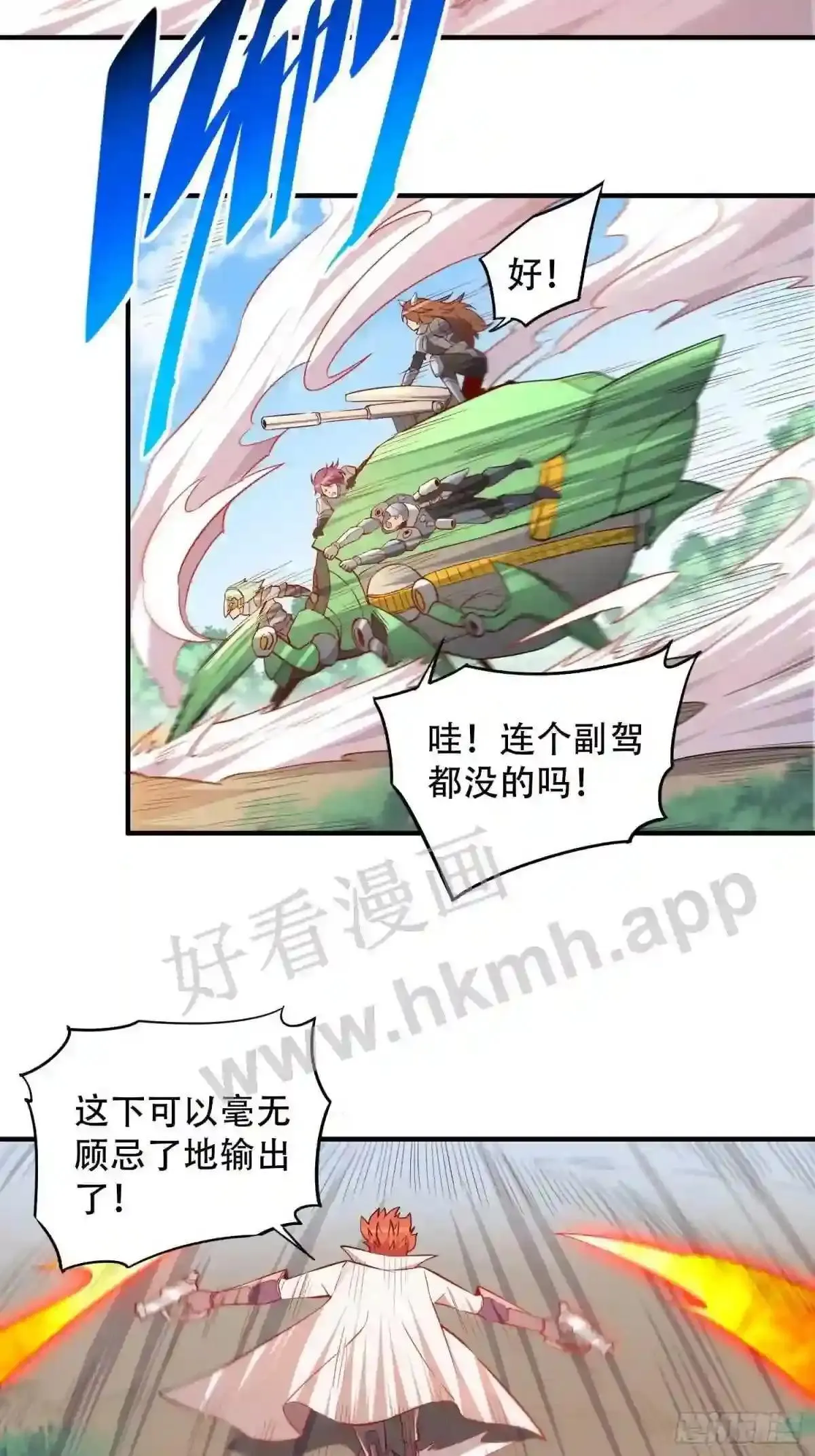 第142话 四大特招生20