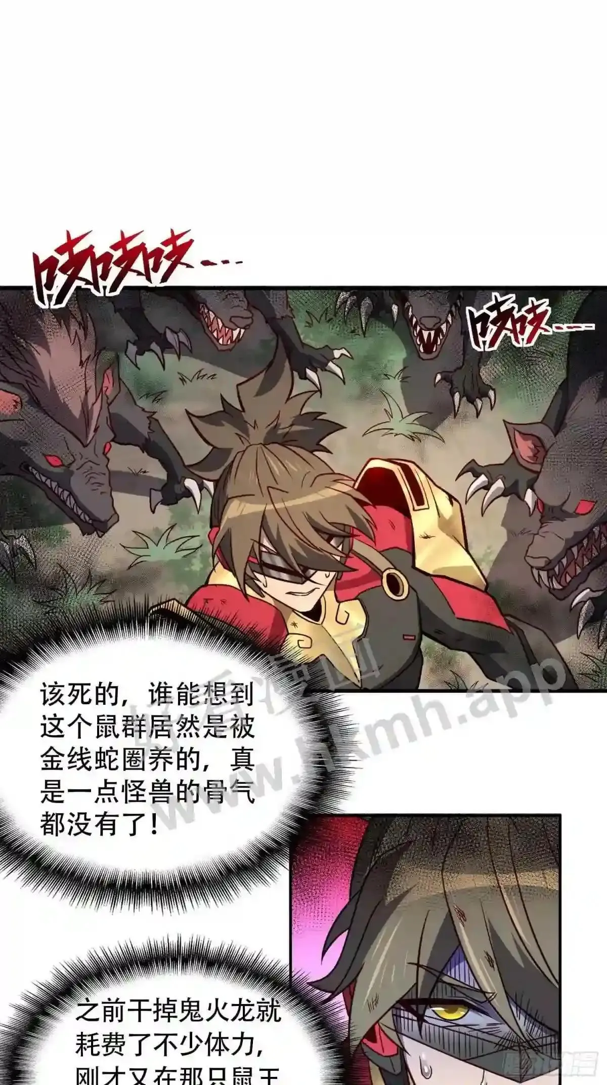 第148话 金线蛇32