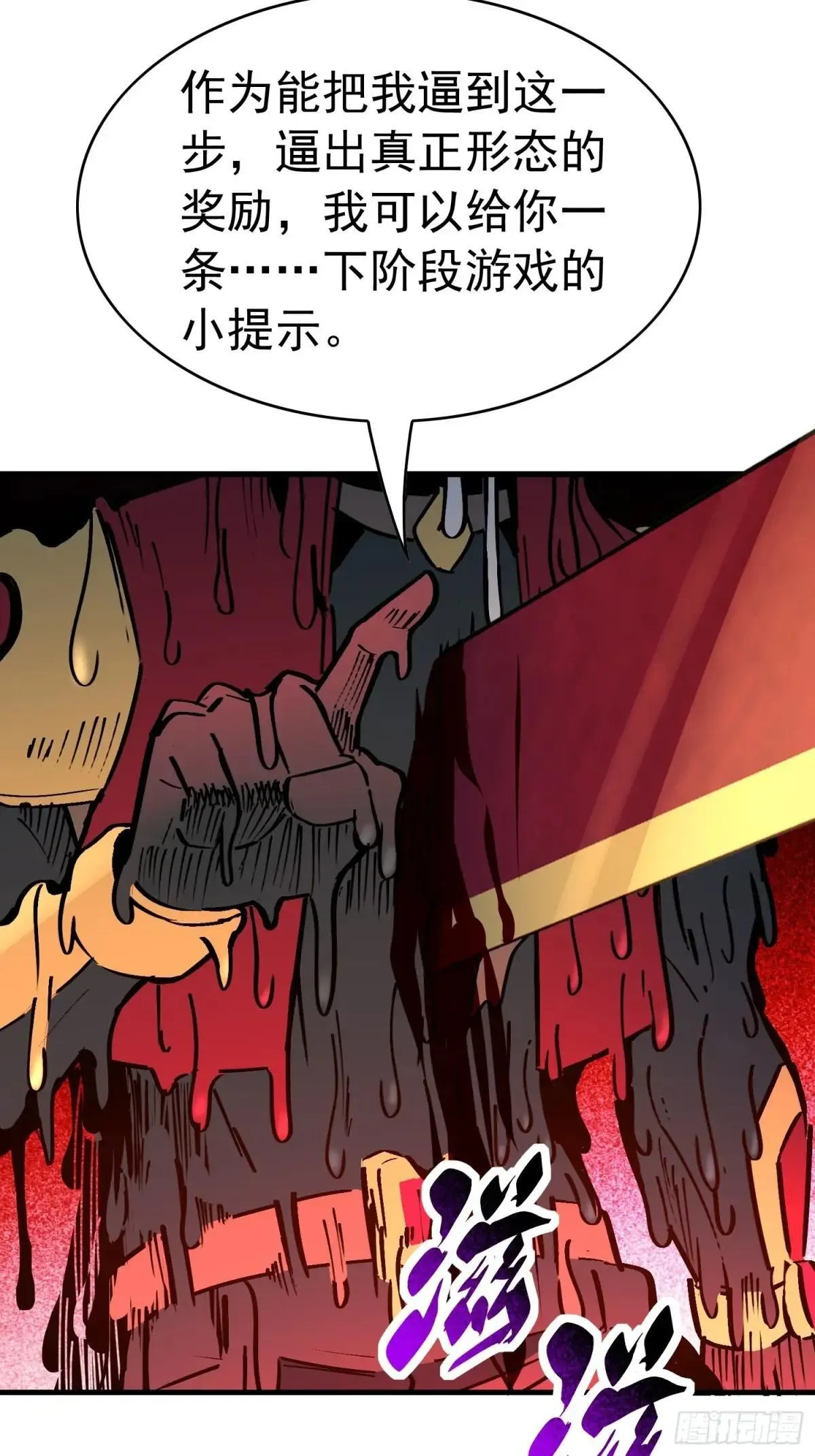 第277话 真假孟超！66