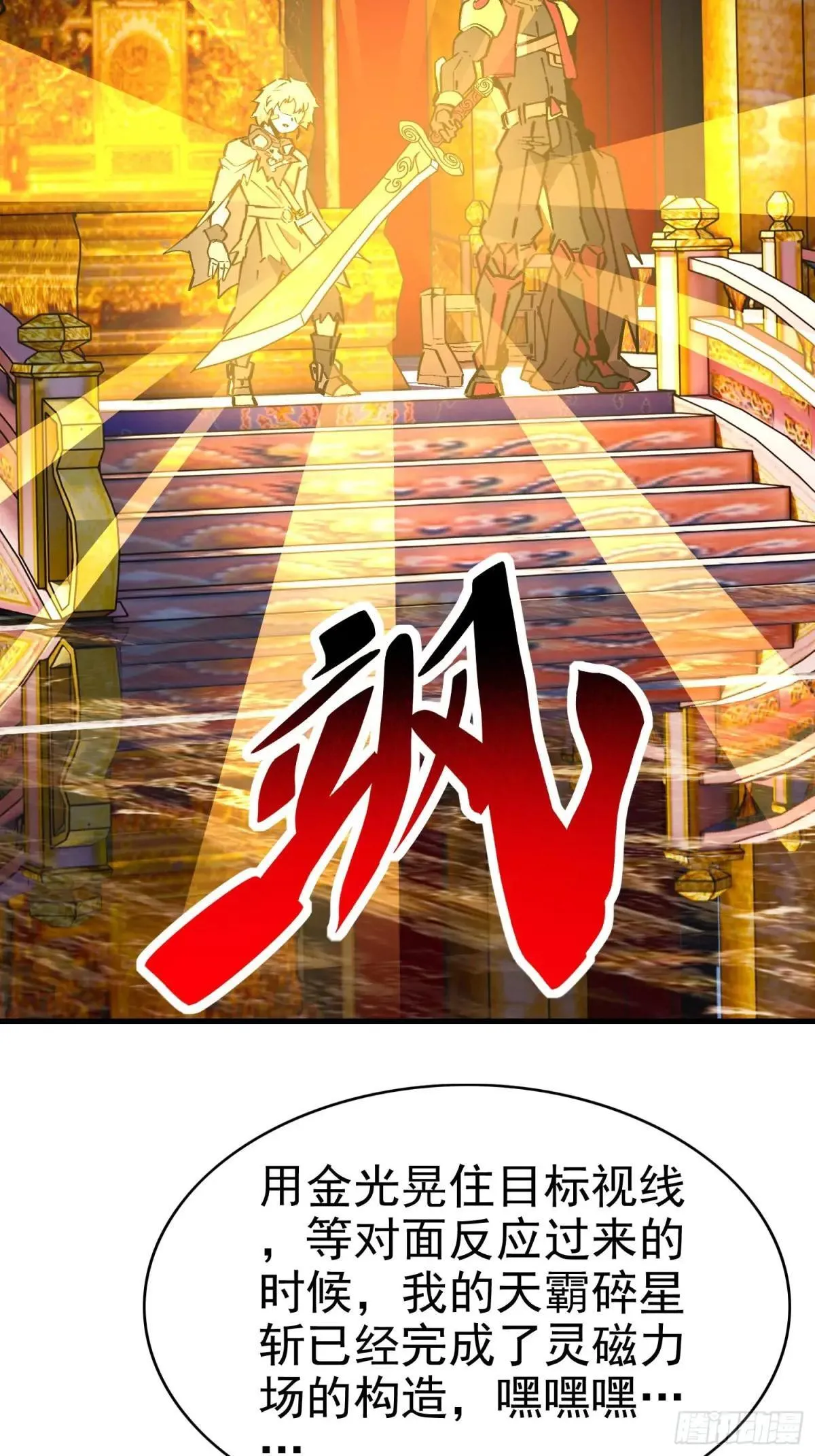 第289话 钦点的继承人？29