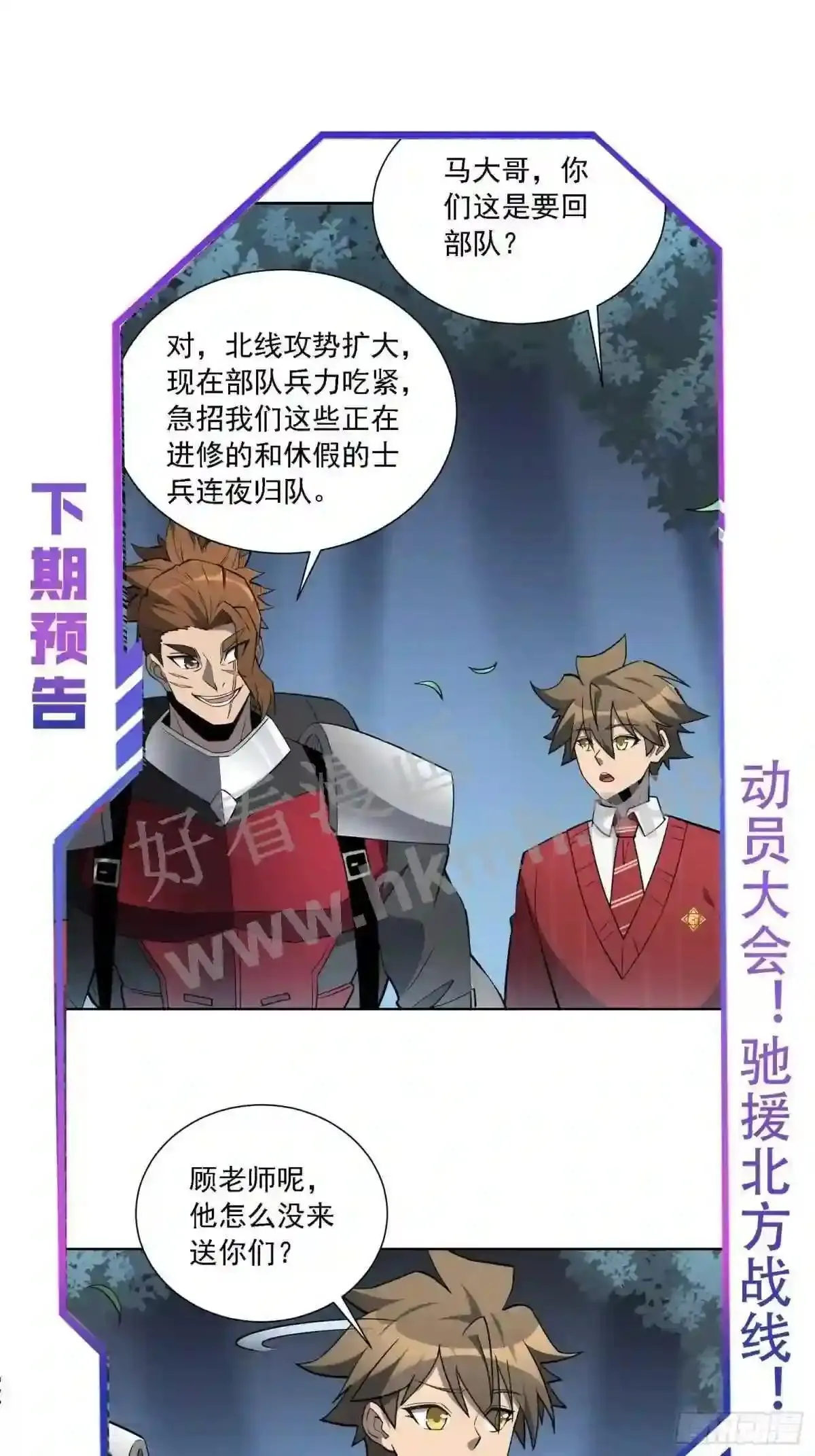 第114话 兵不厌诈51