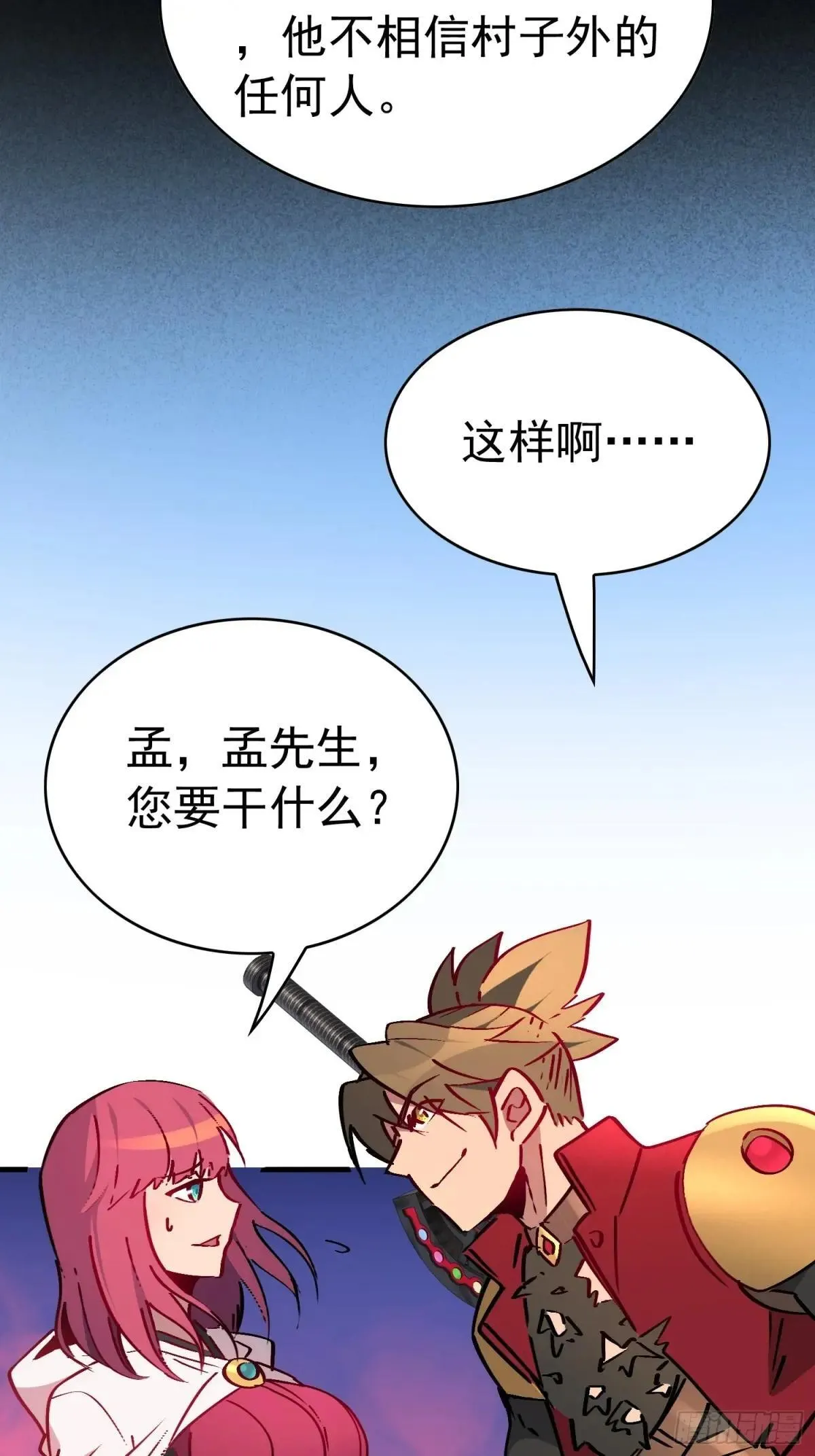 第271话 野狼34