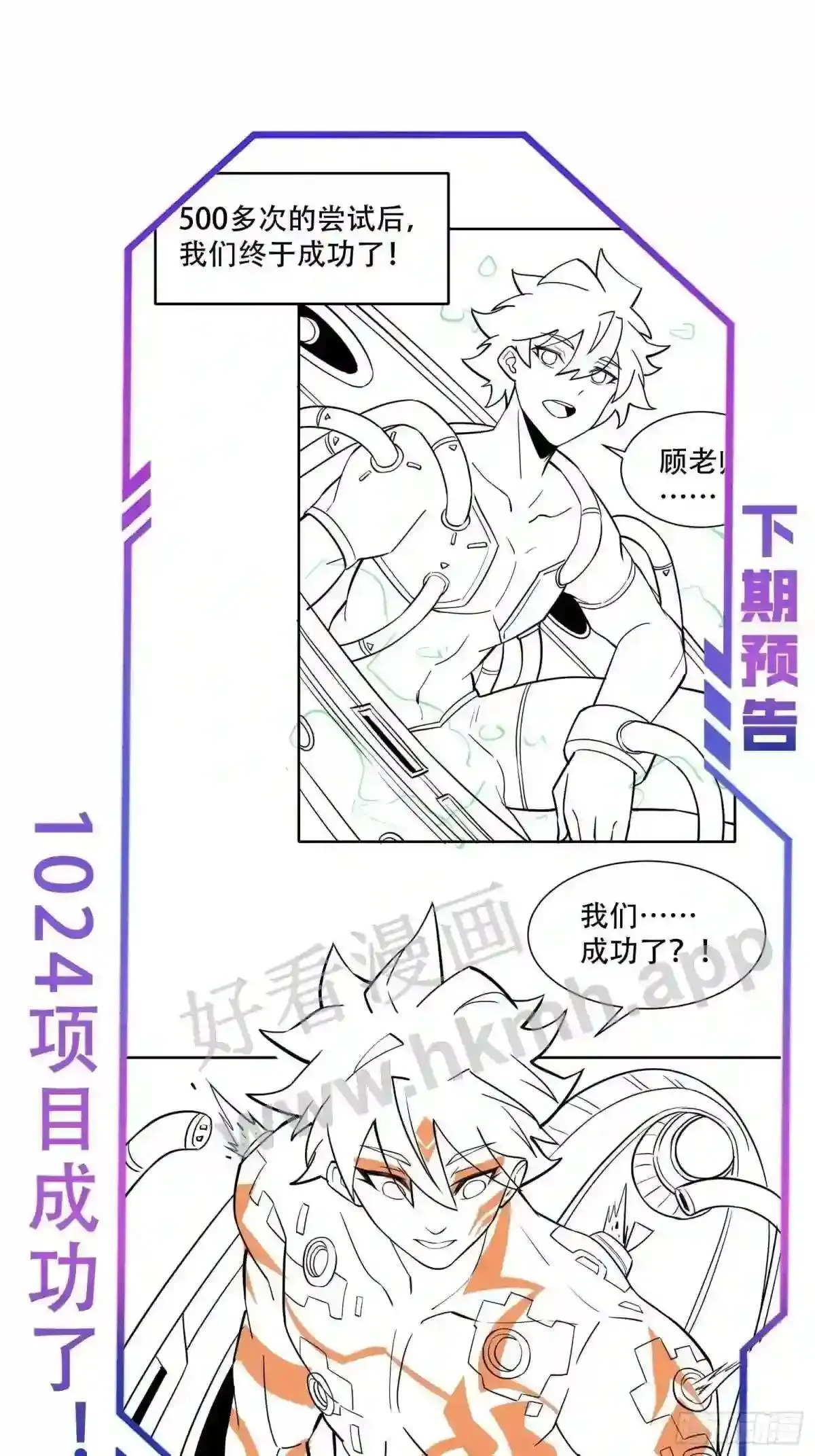 第100话 1024项目35