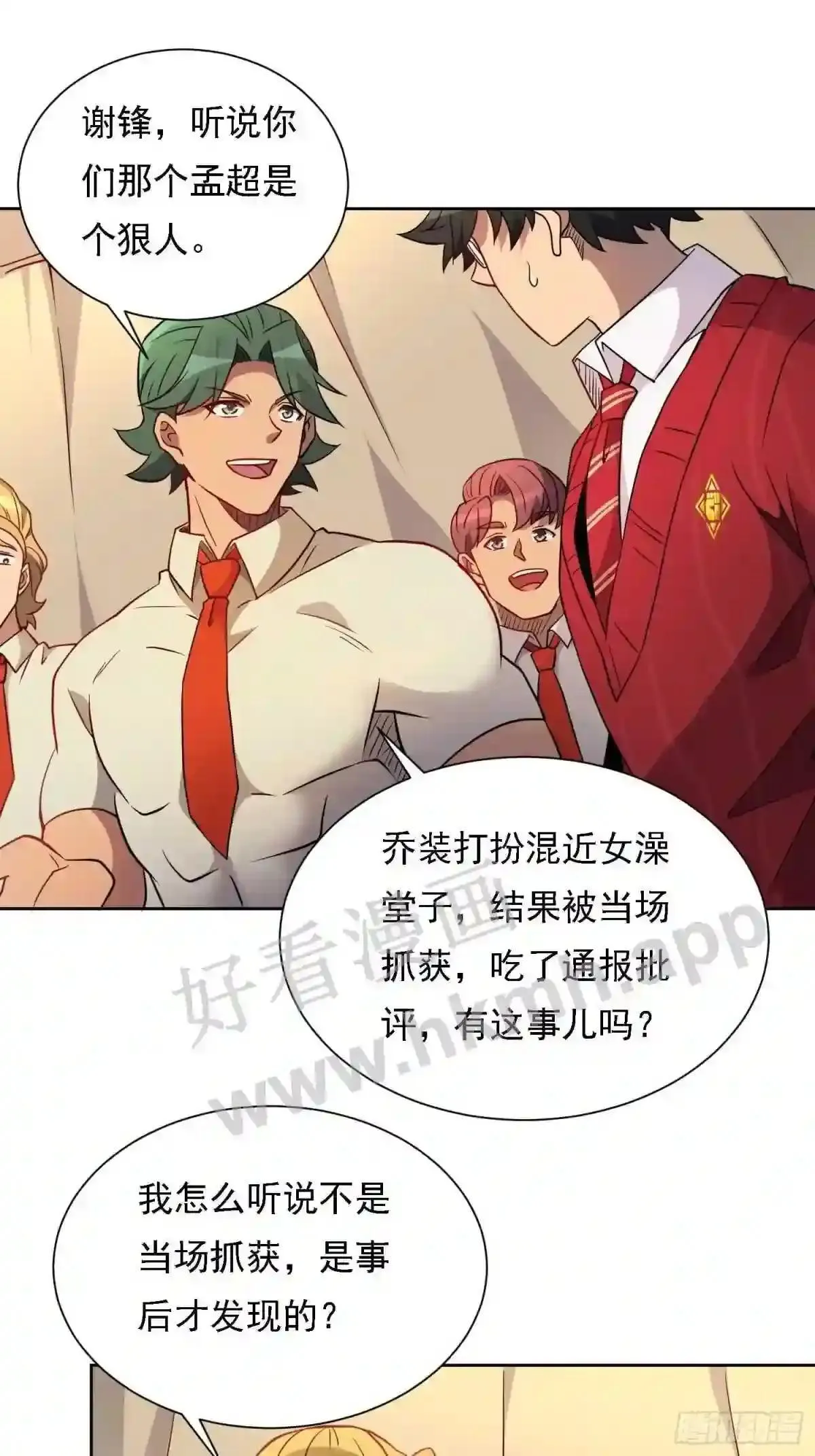 第131话 巫舞也要学极限流?22