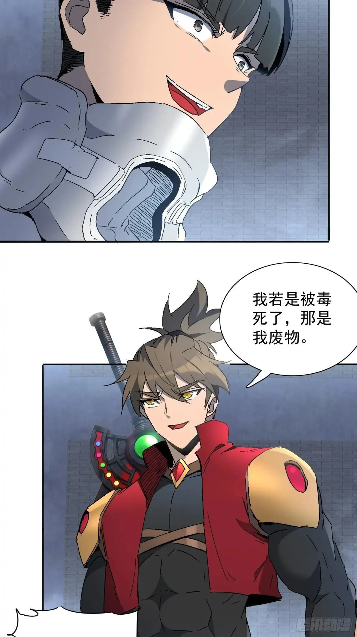 第294话 雪诗求救33