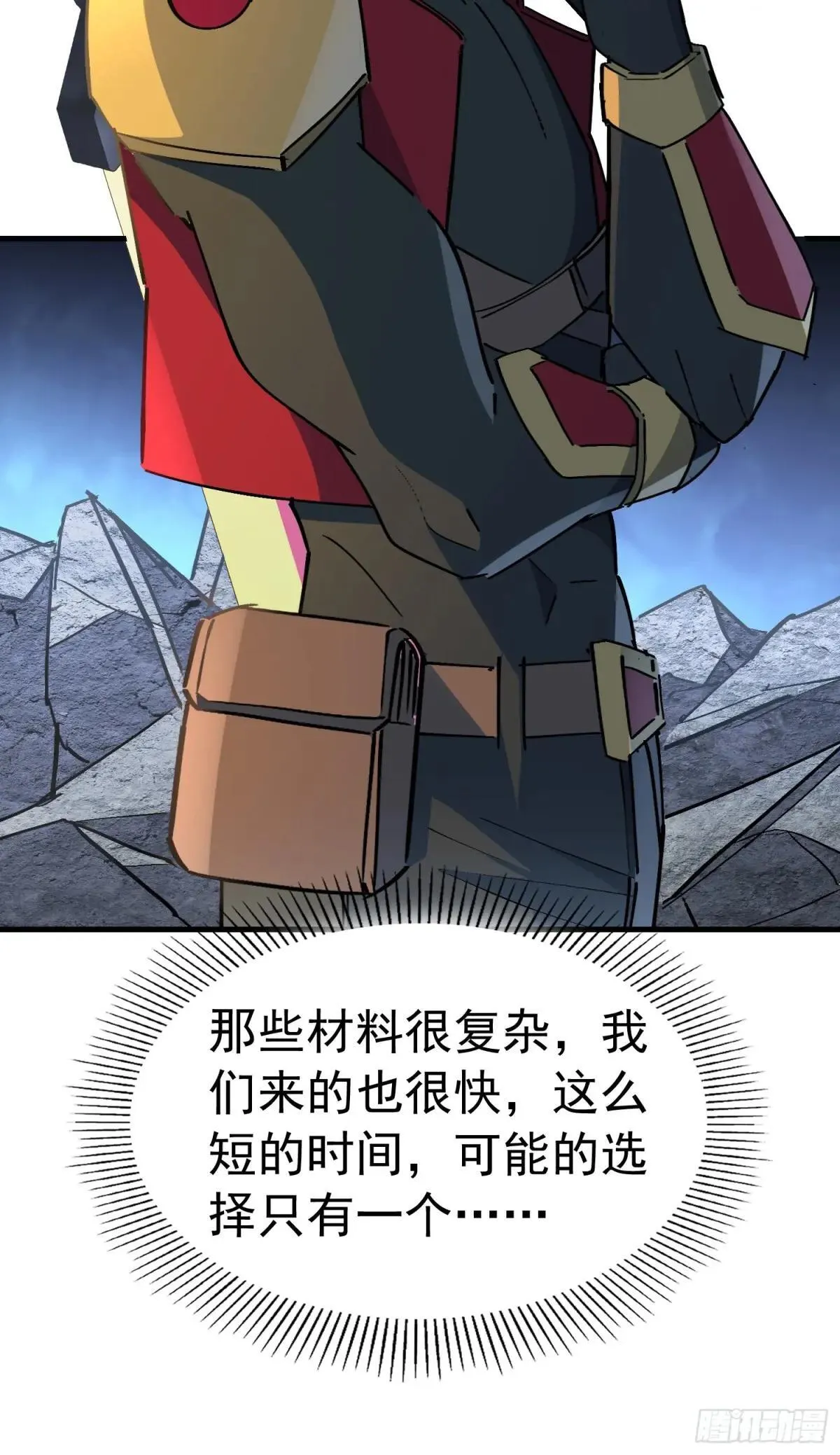 259话 爆炸10