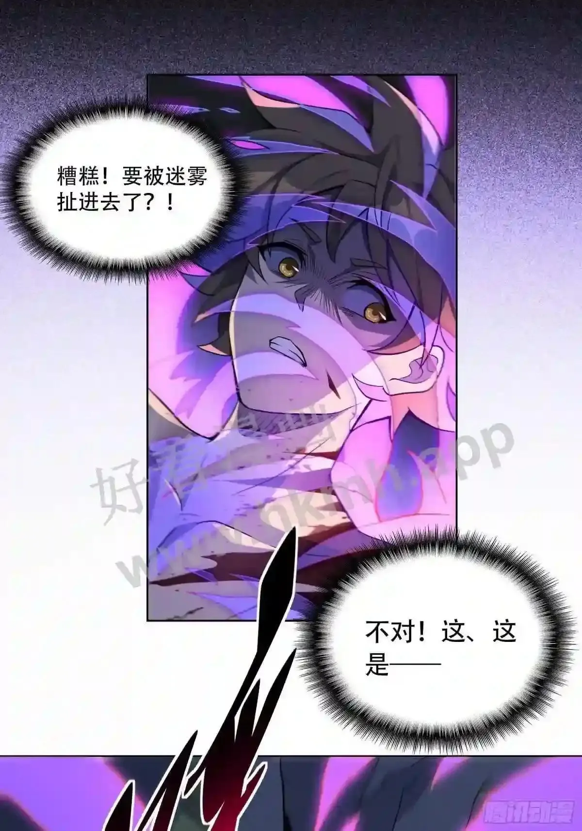 第77话 血月妖狼33