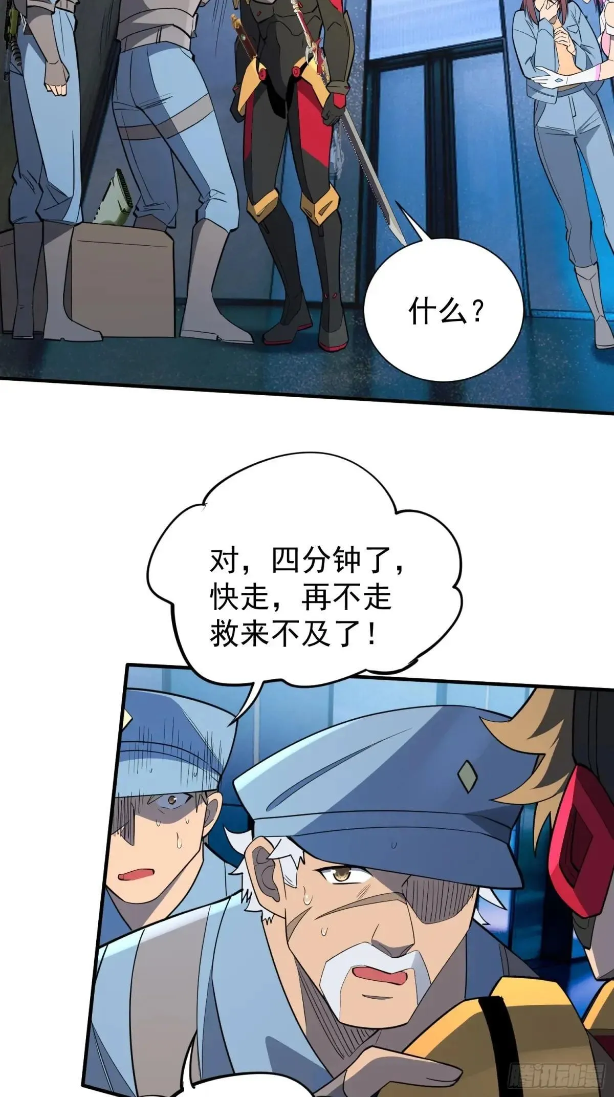 第226话 休想拦我！！4