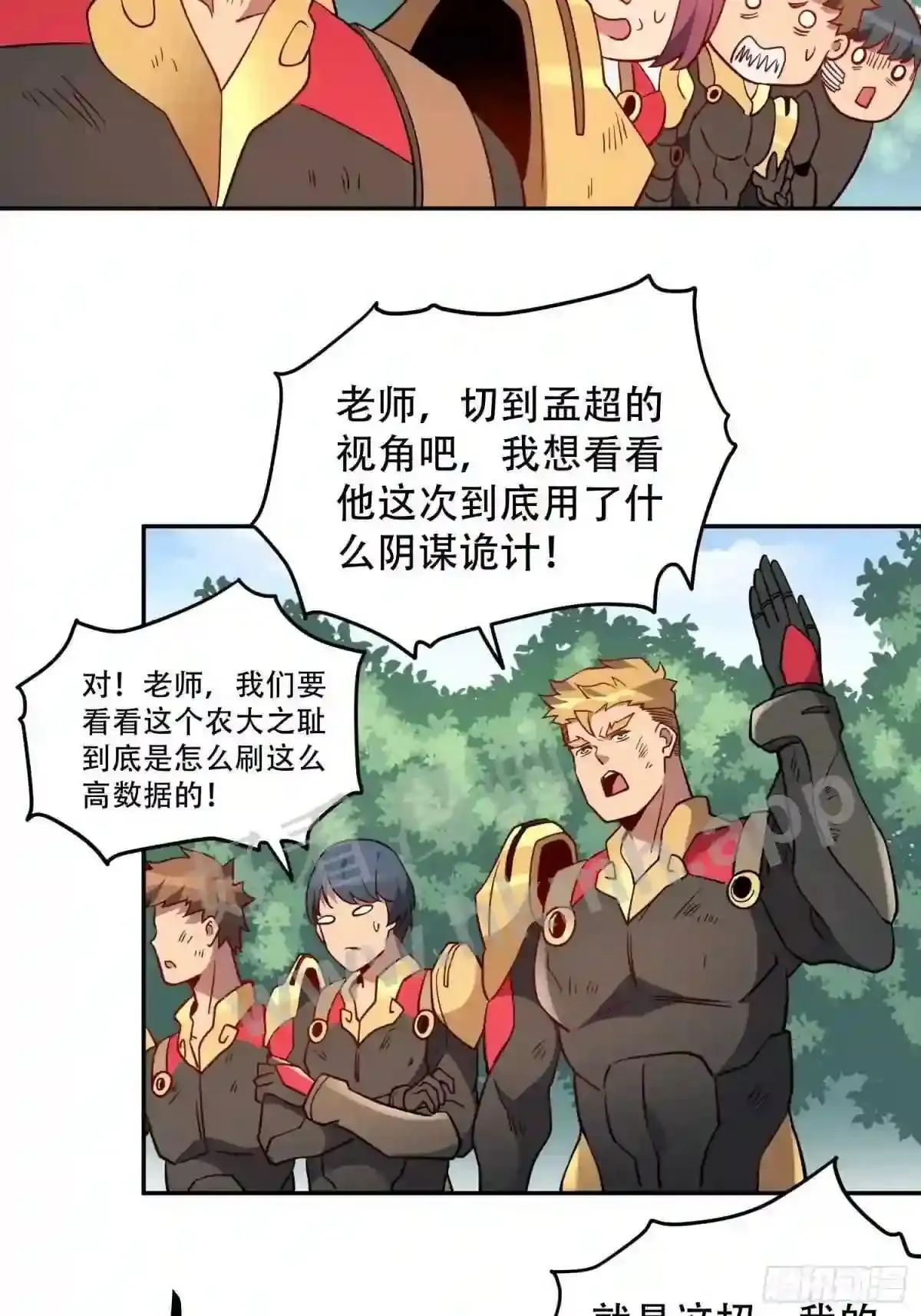 第136话 看孟超虐怪兽14