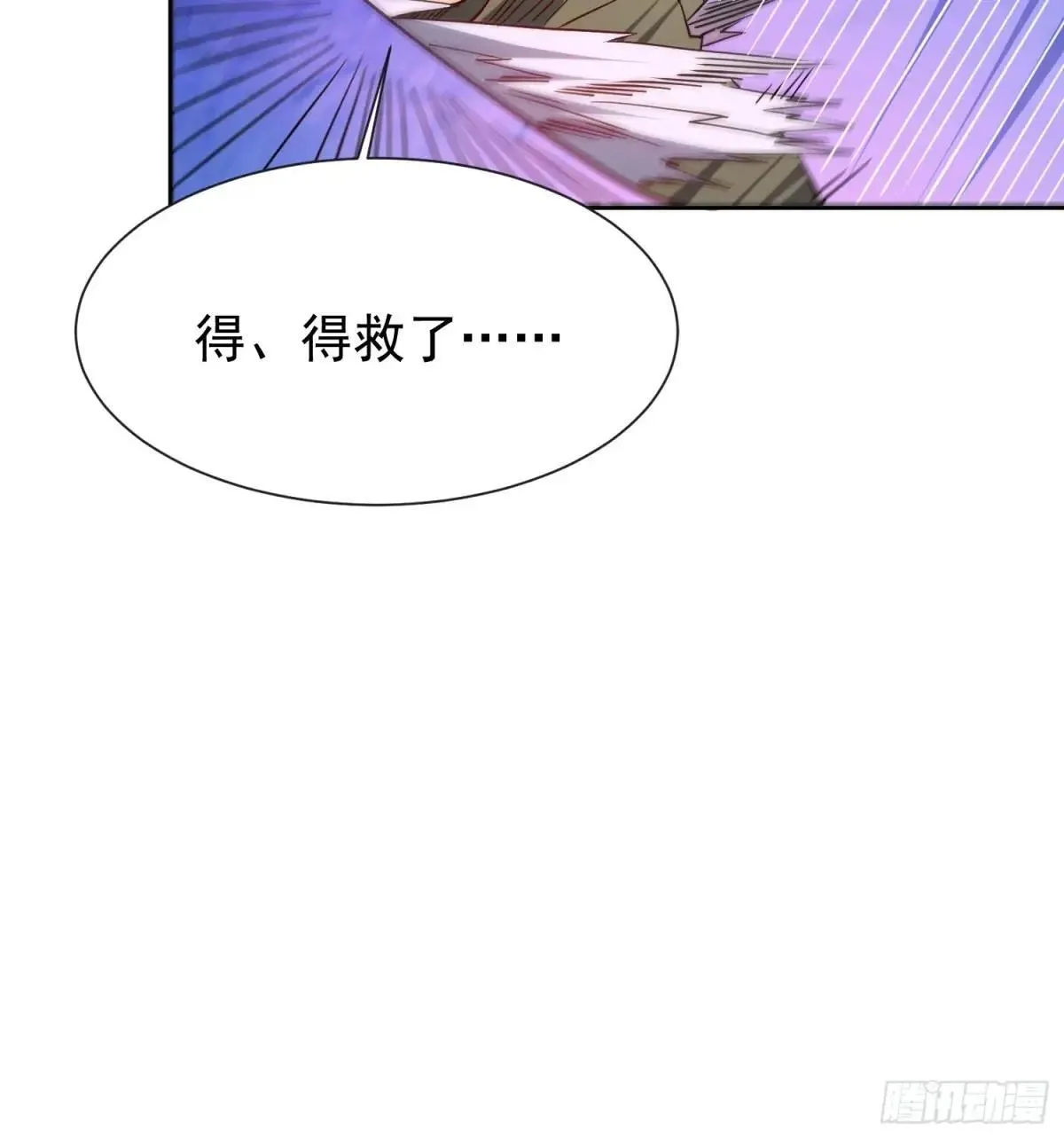 第170话 岩壁塌方！16
