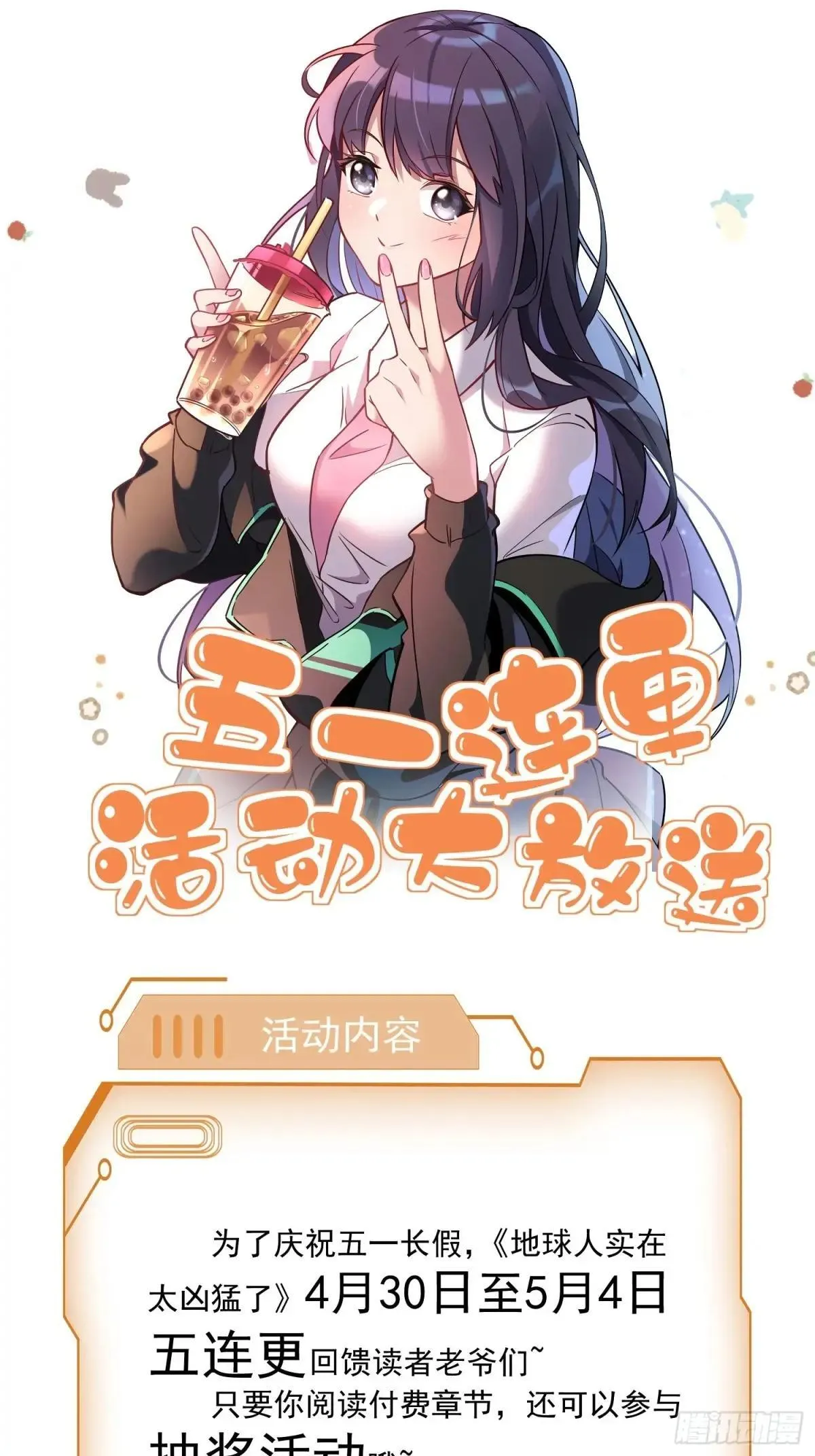 第177话 吕丝雅的底牌72