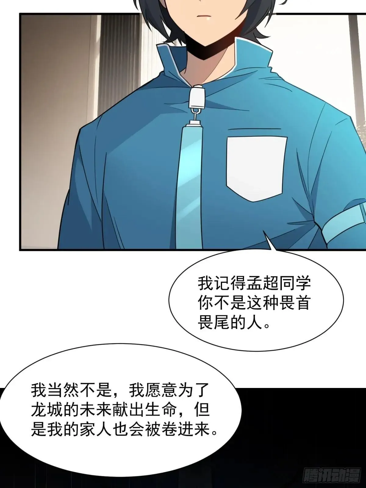 第238话 旗帜6