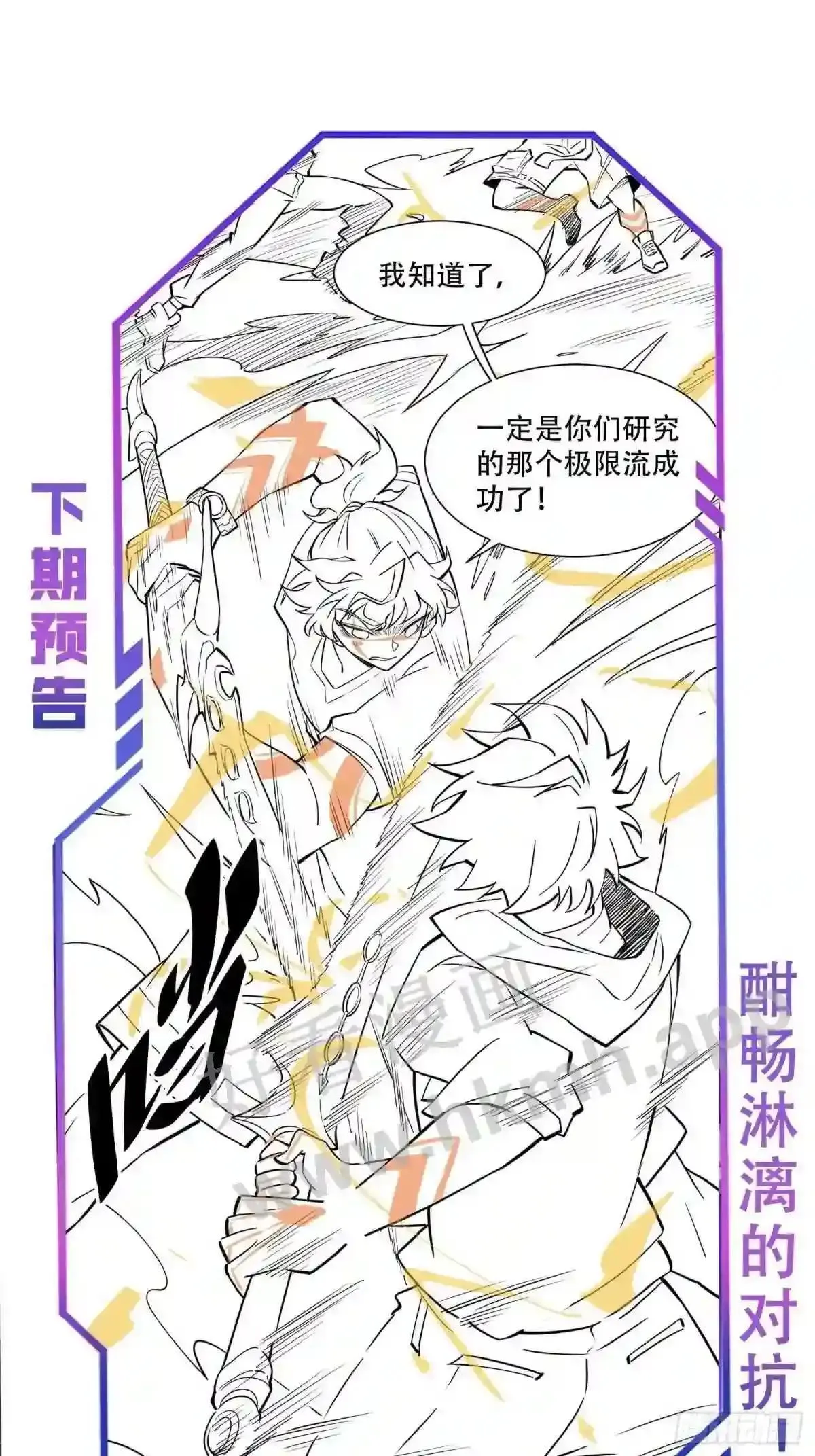 第124话 奔雷刀43