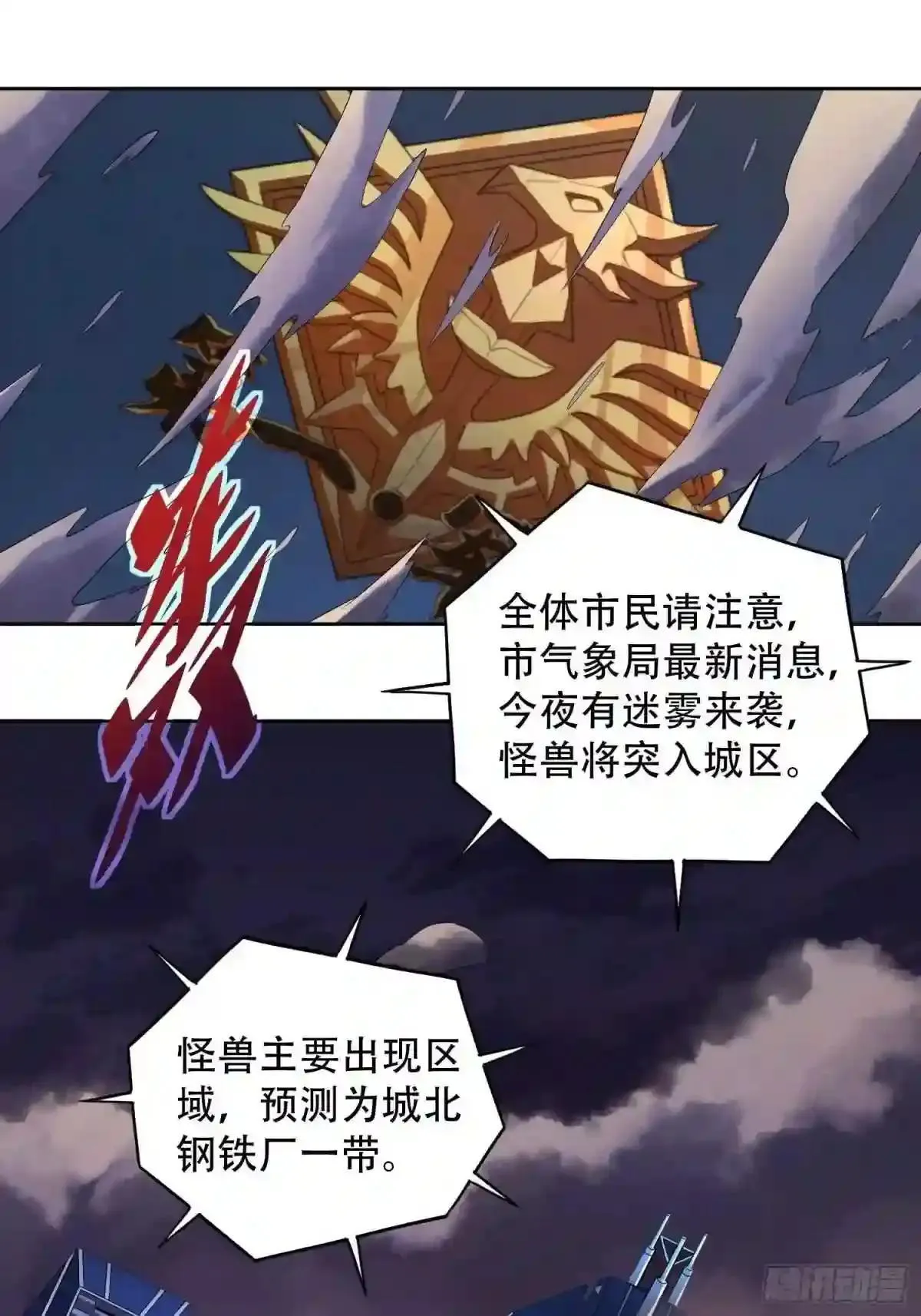 第6话 地球,唯一的家园31