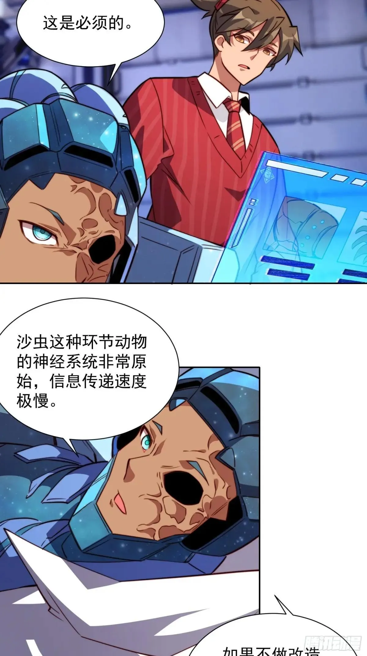 第201话 陷阱！20