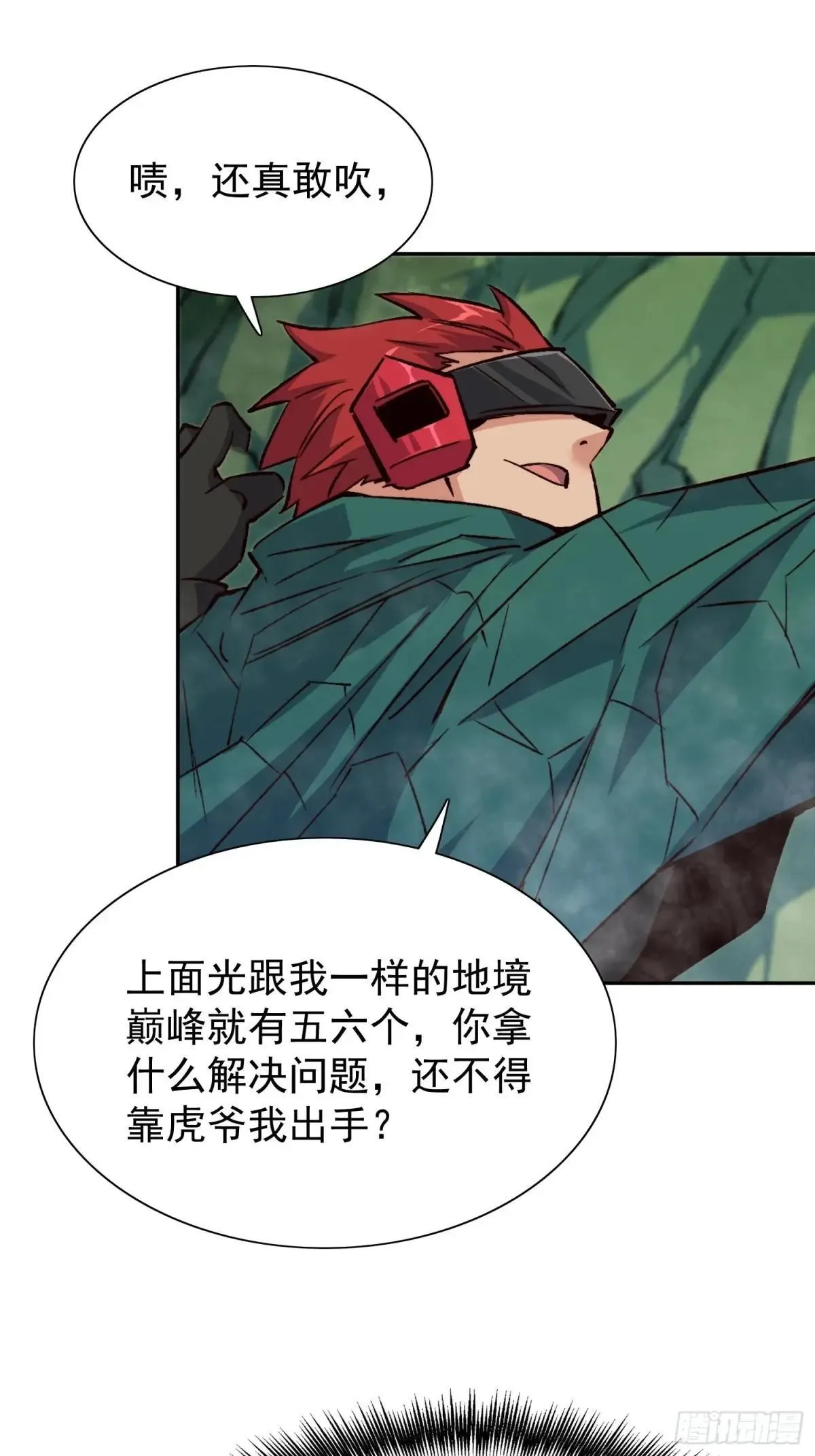第177话 吕丝雅的底牌17