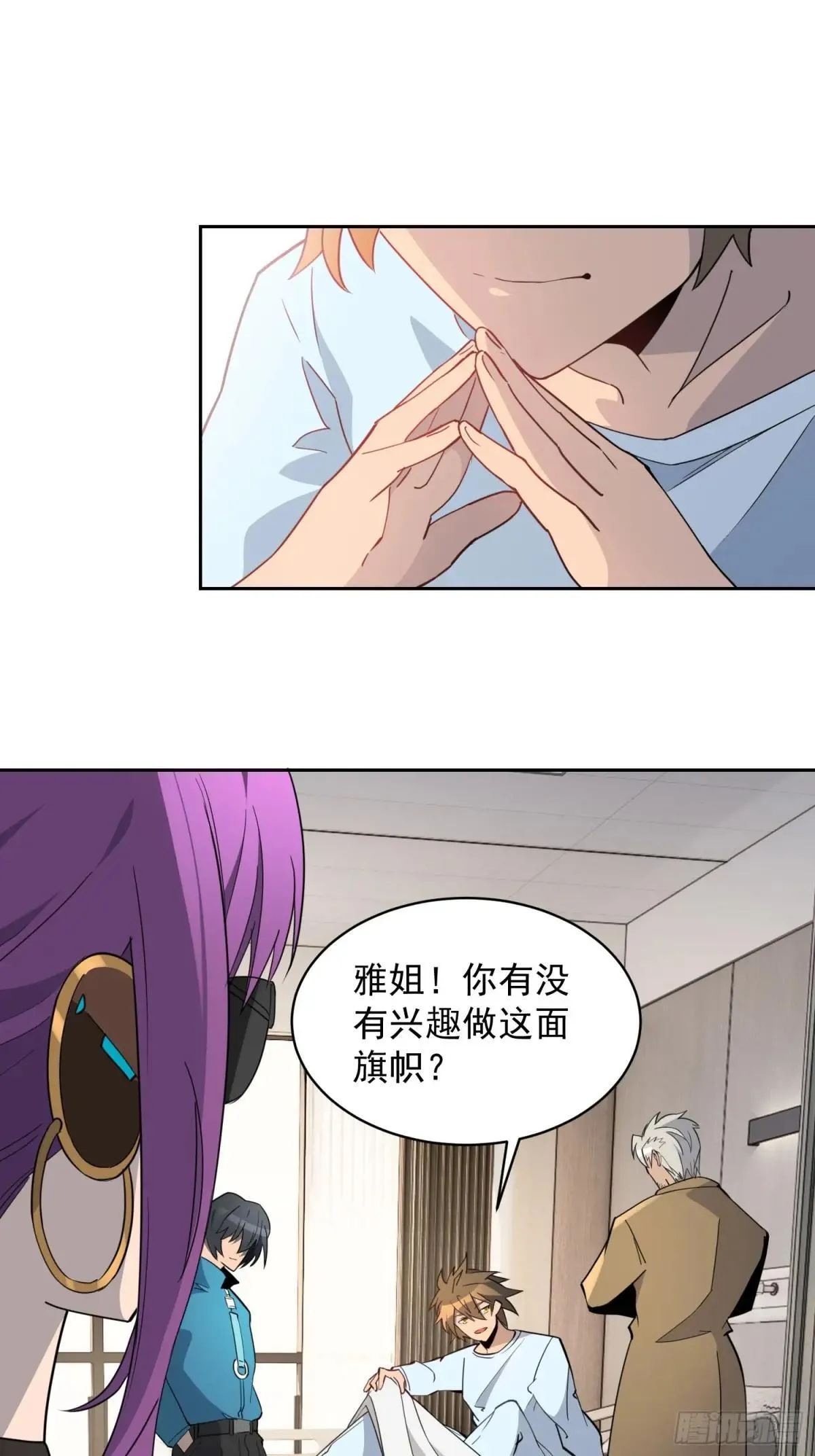 第238话 旗帜13