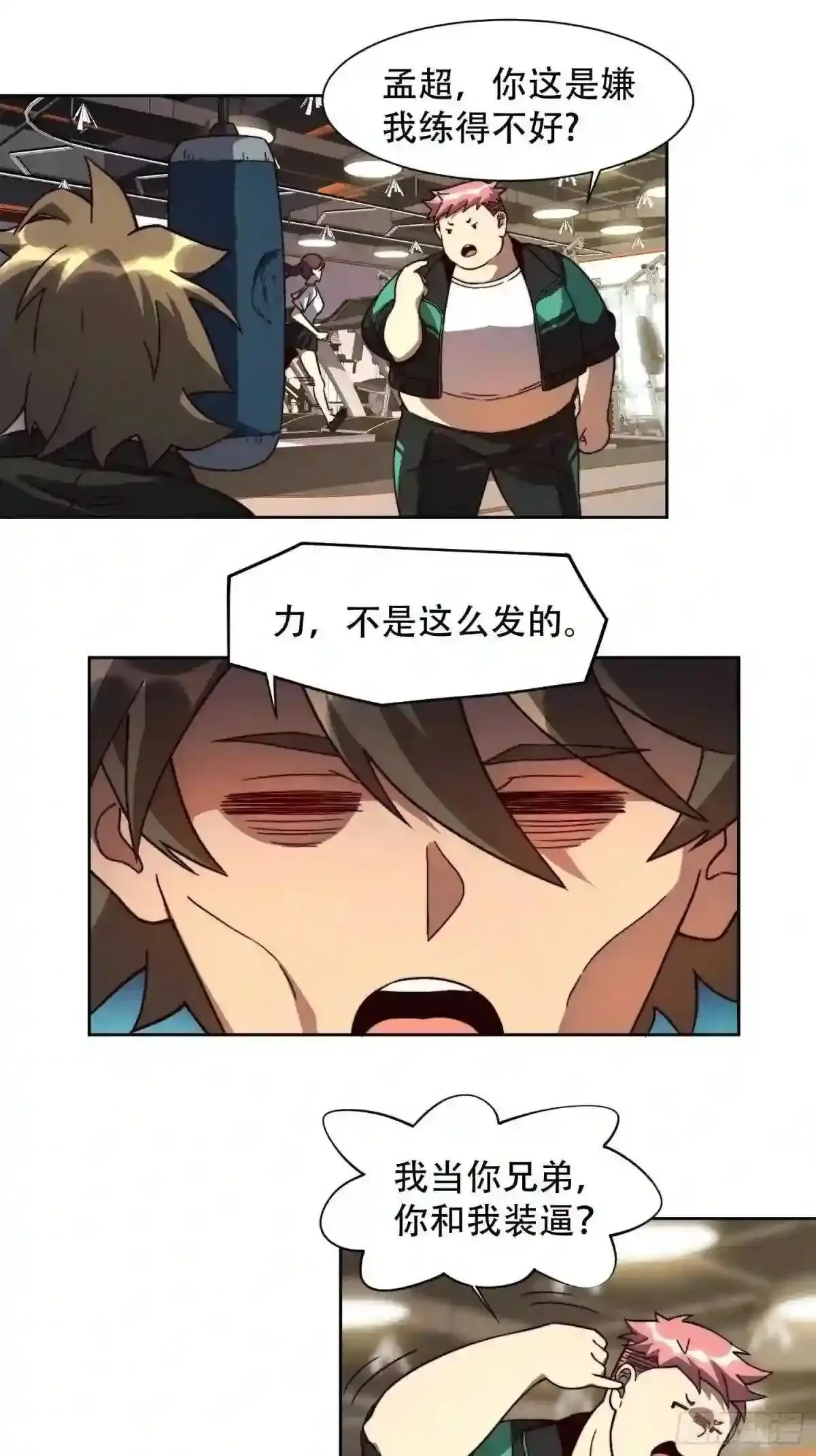 第4话 道貌岸然左浩然26