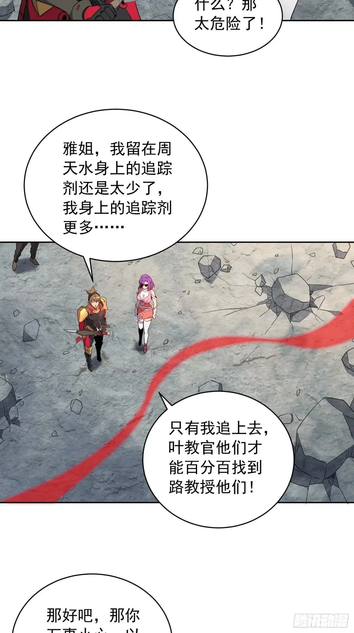 第229话 做局20
