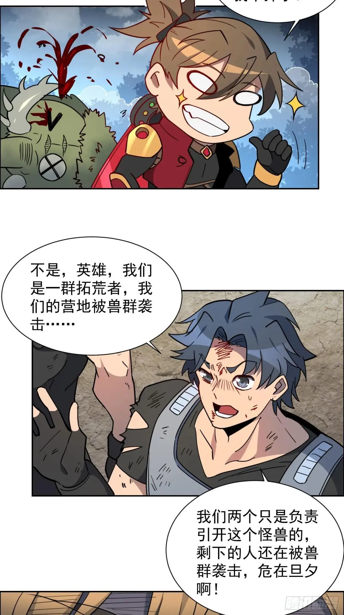 第240话 惊现猿人！5