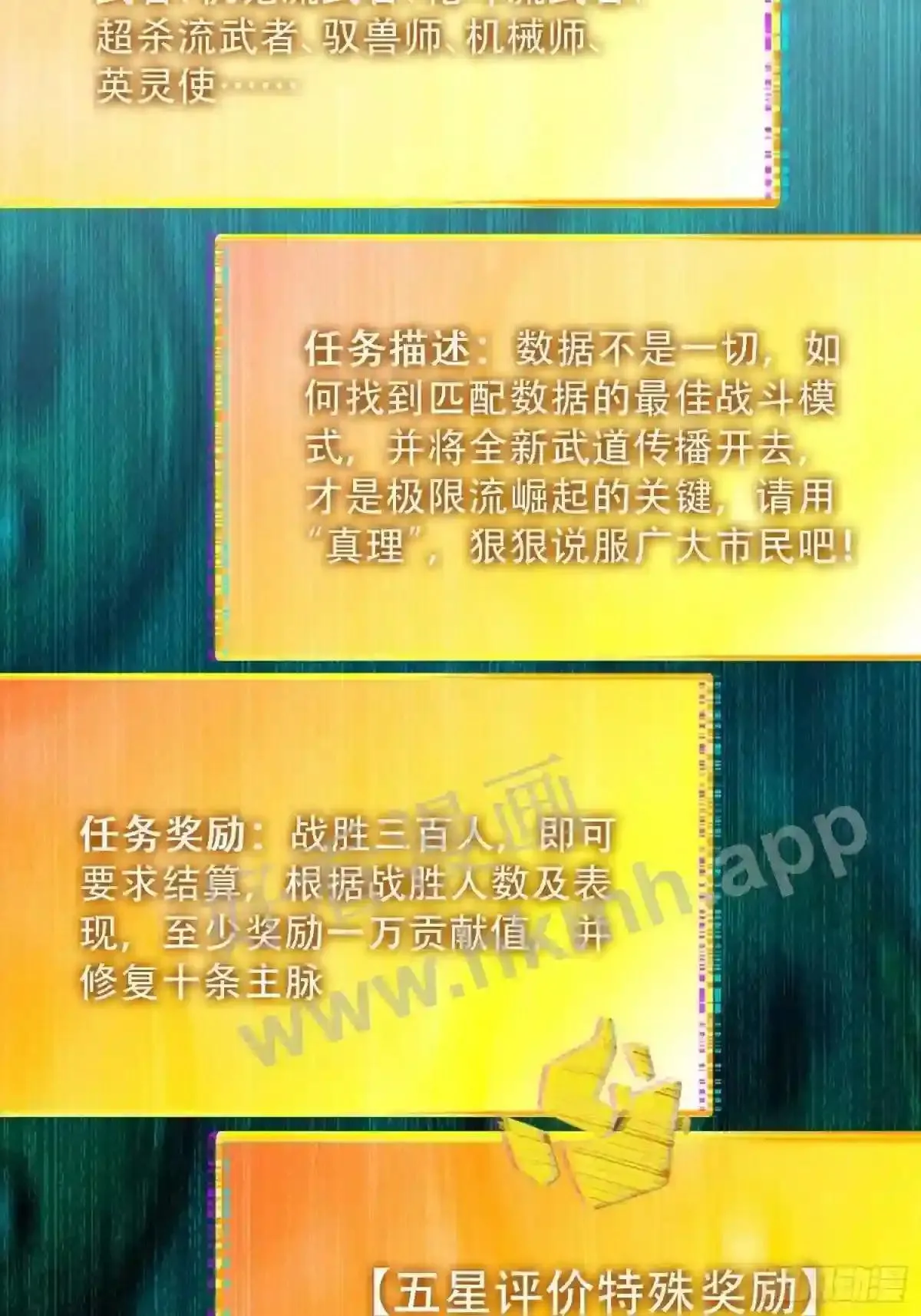 第101话 双线任务开启!26