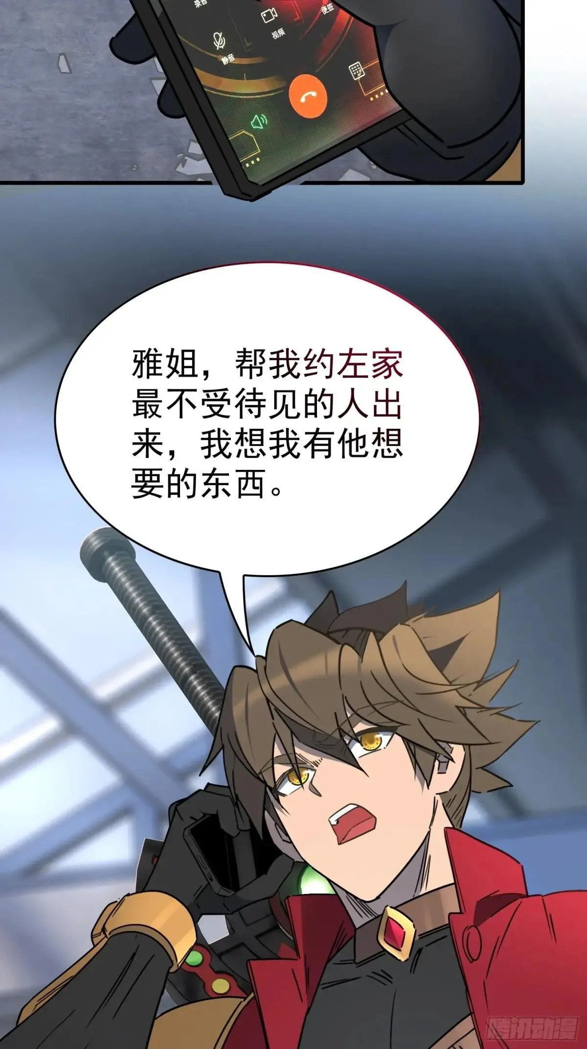 第295话 直播收割43