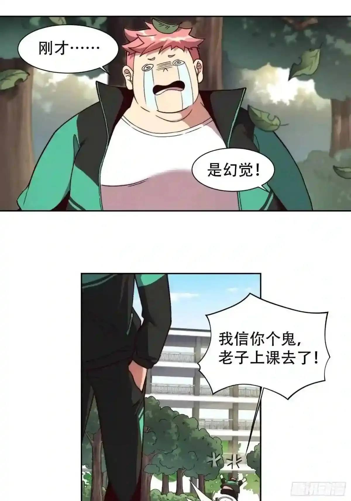 第3话 贡献值的正确用法23