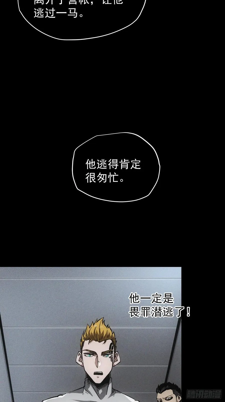 第32话8