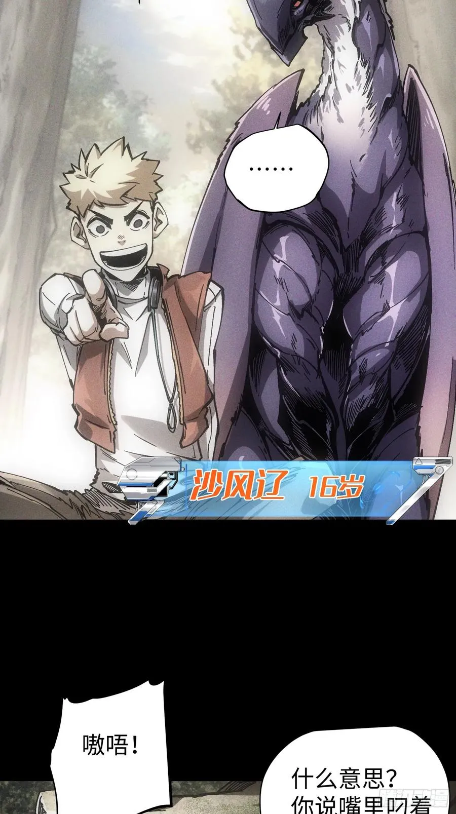 第38话4