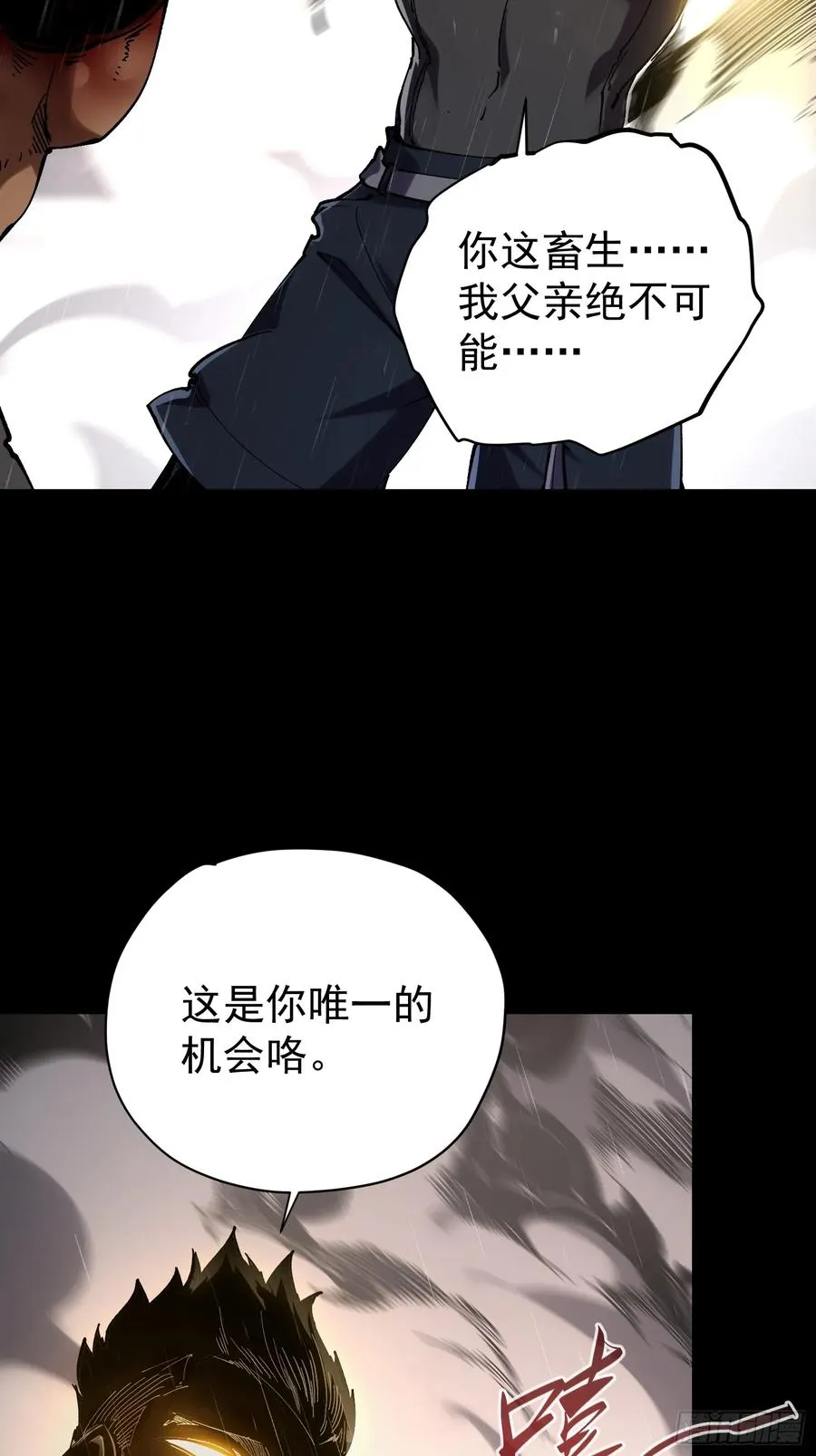 第29话34