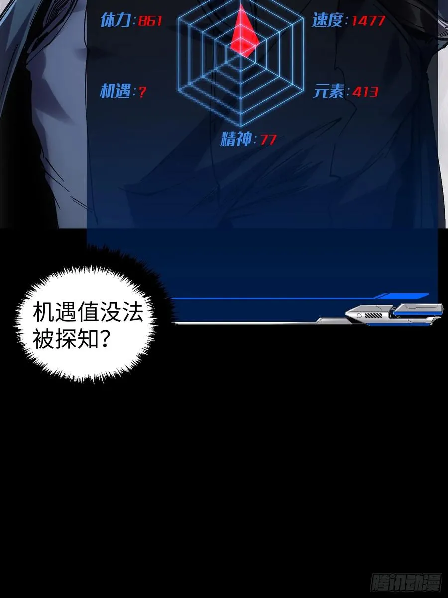 第33话8
