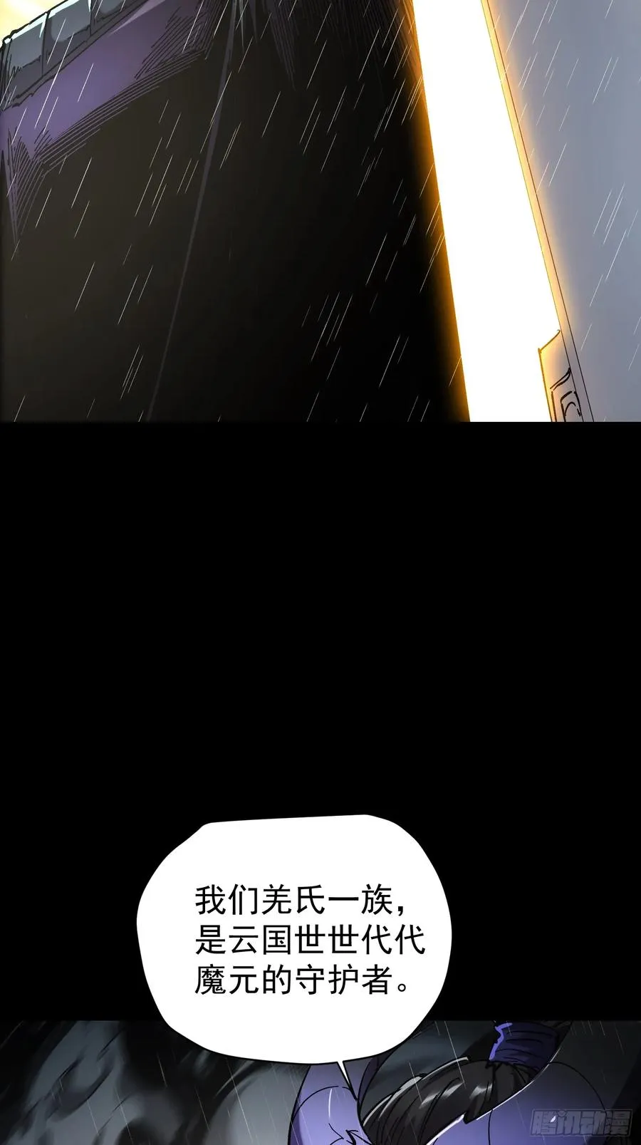 第26话4