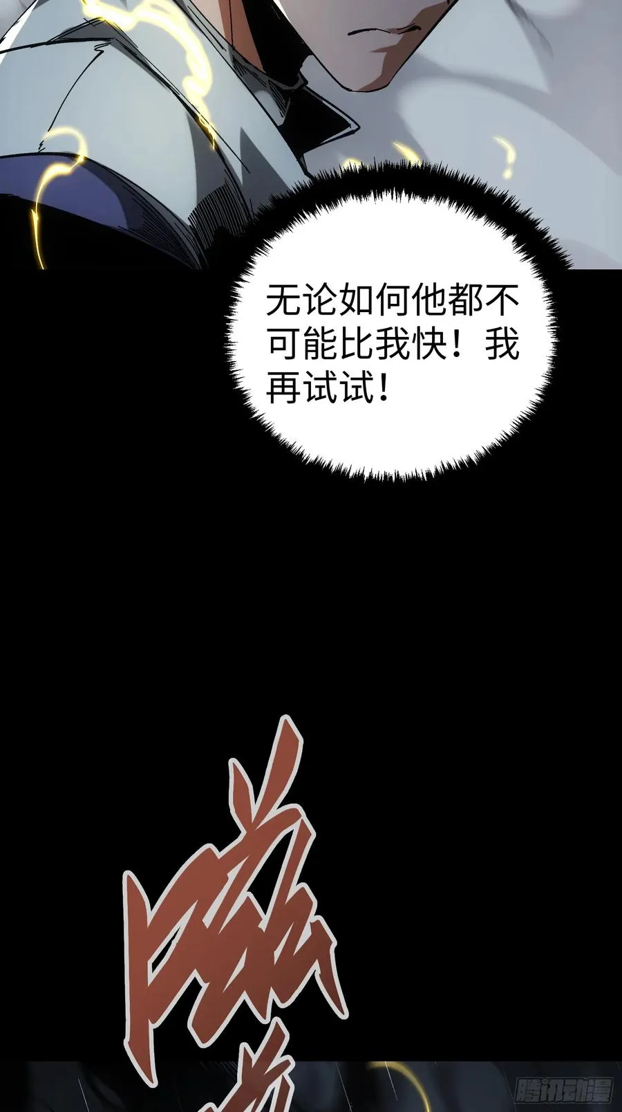第33话17