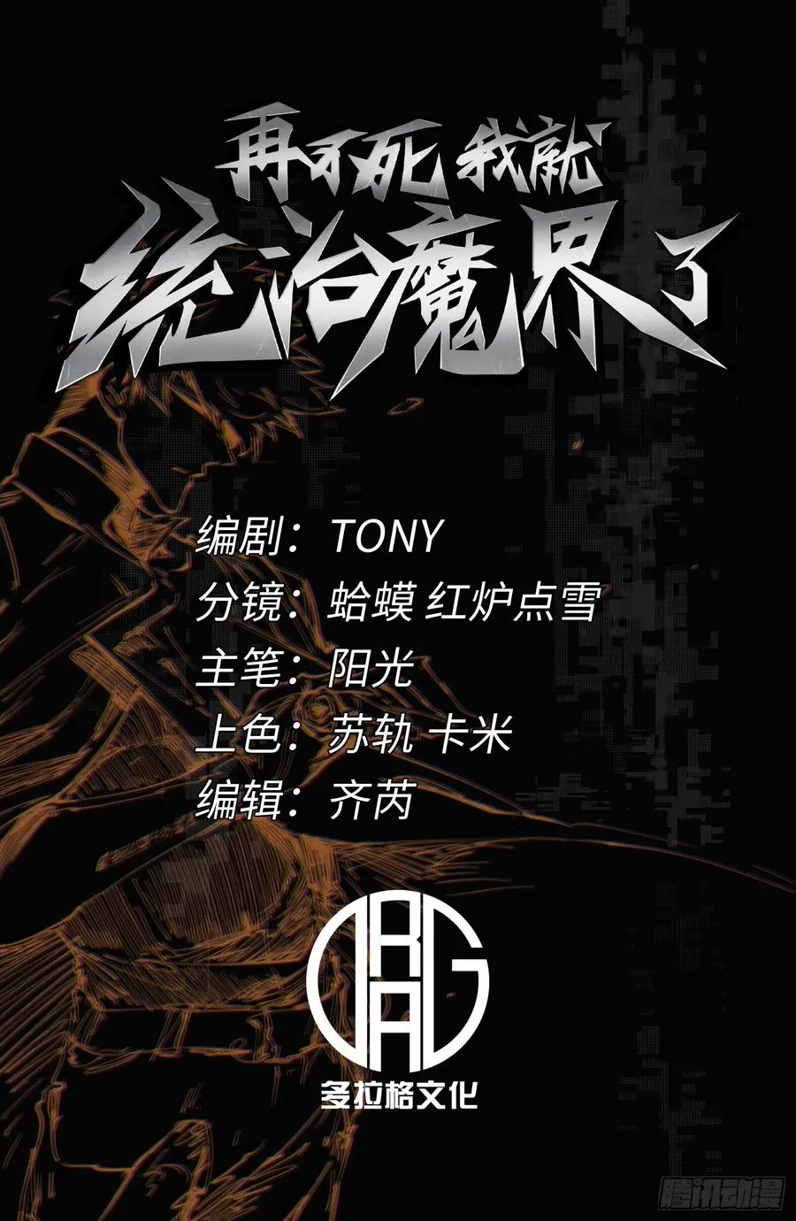 第10话1