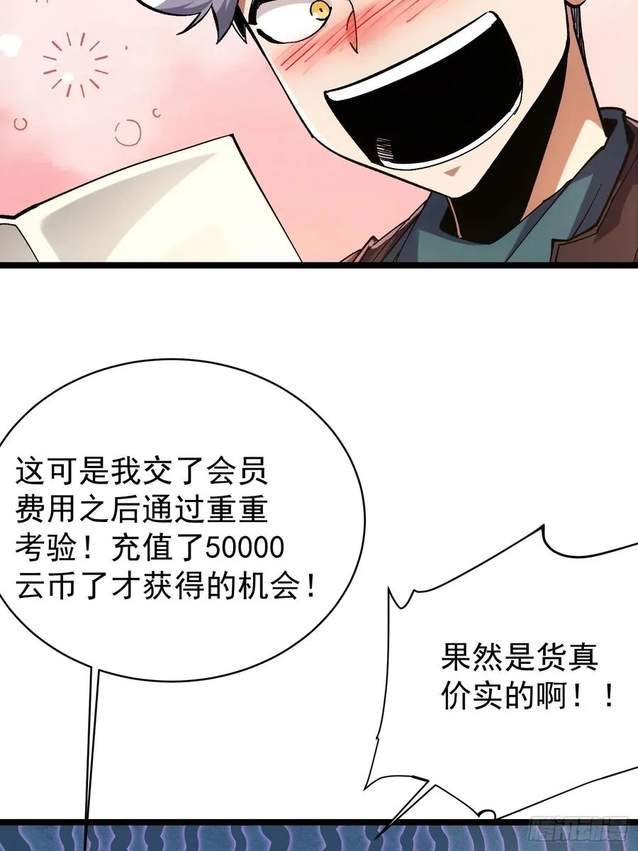 第11话32