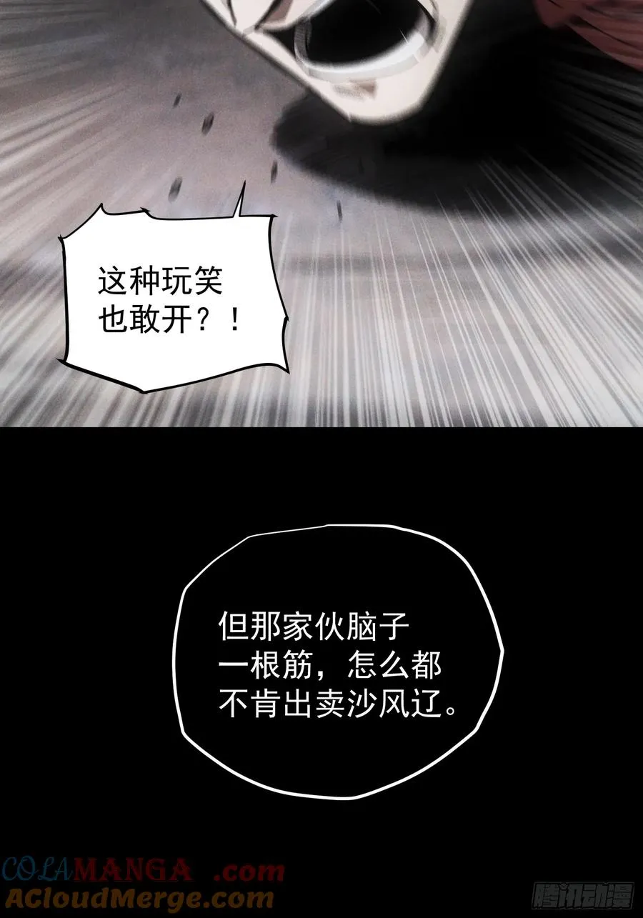 第31话57