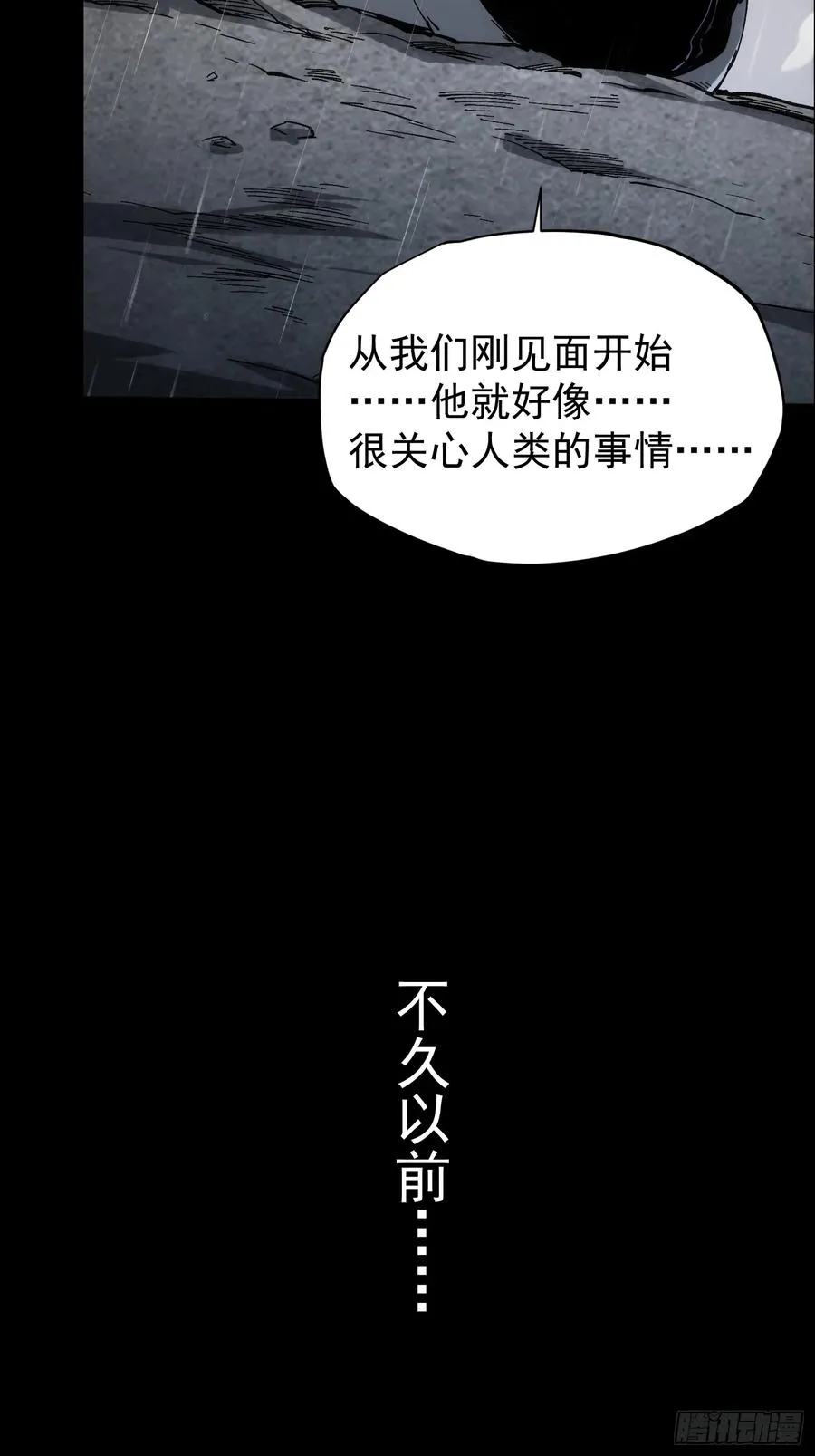 第31话7