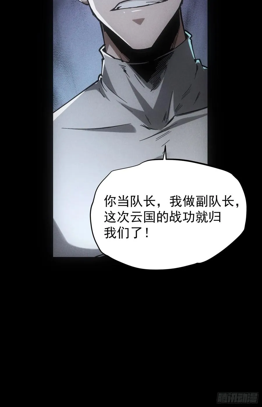 第31话55