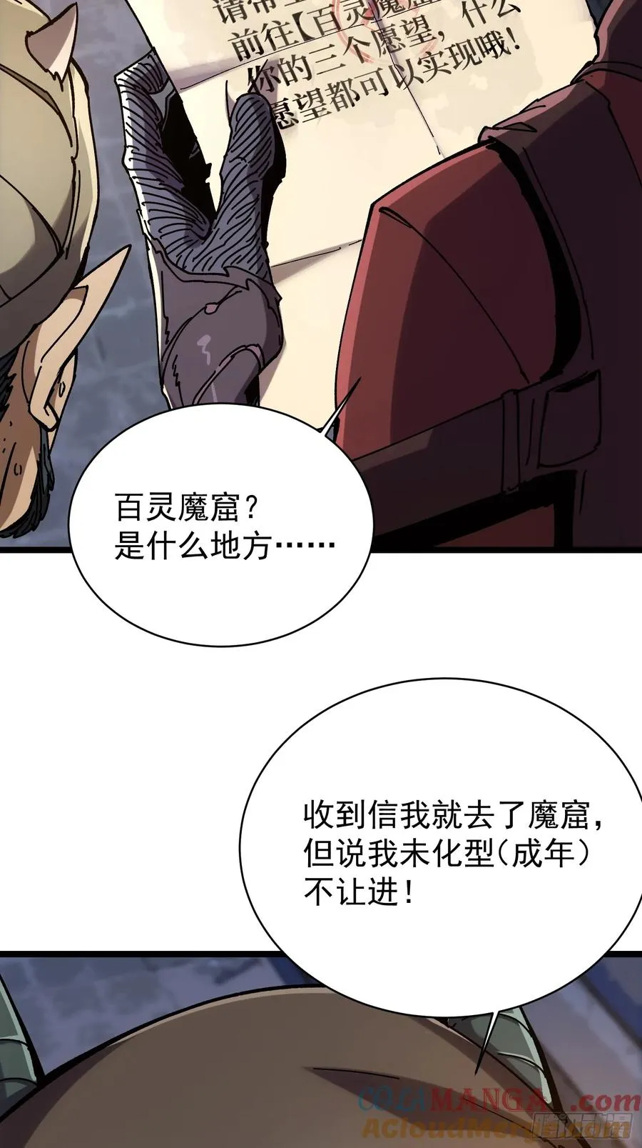 第11话27
