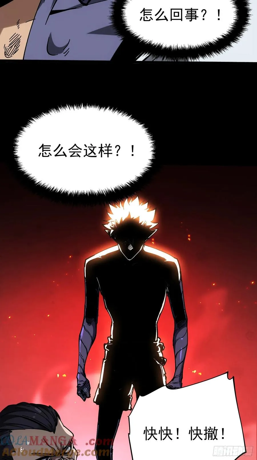 第21话54