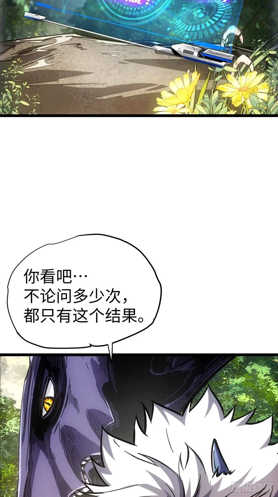第42话4