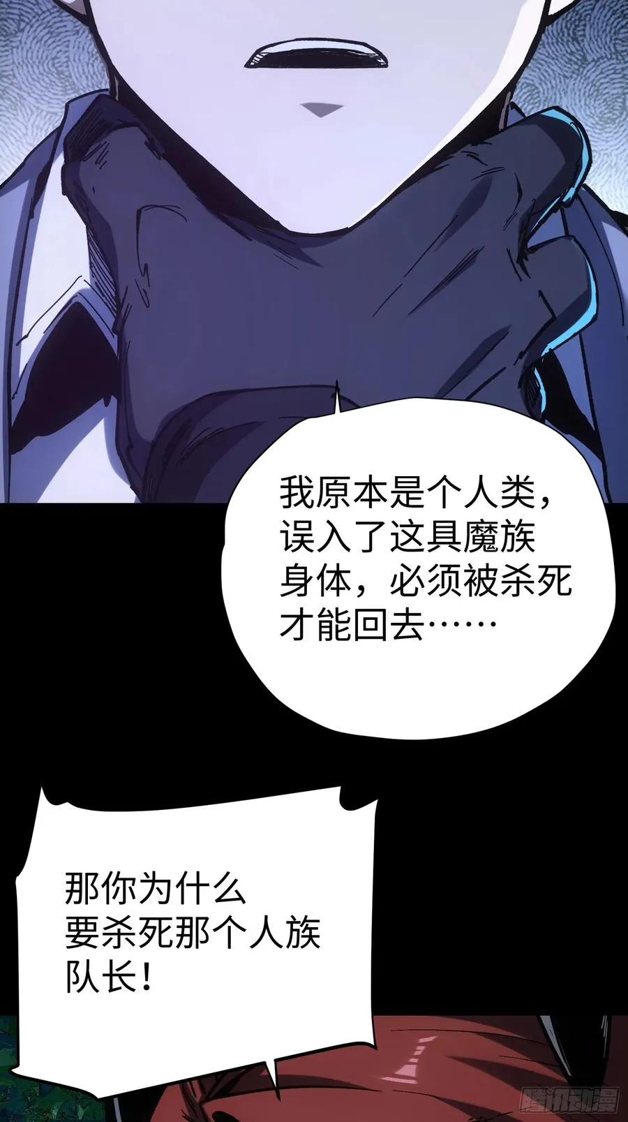 第43话7