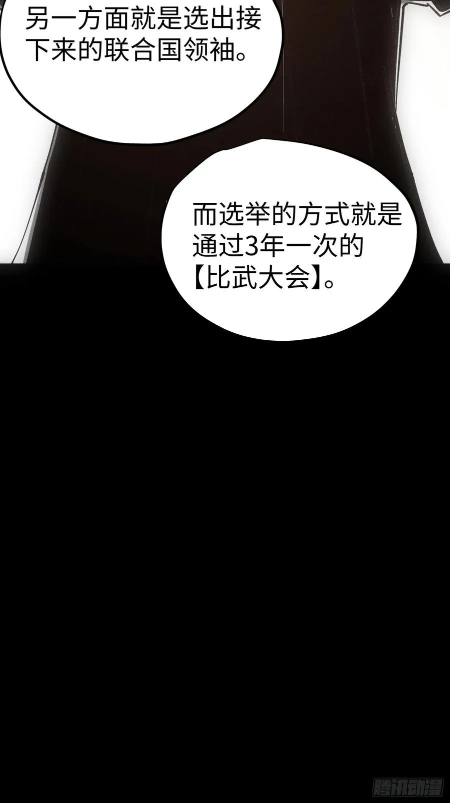 第44话8
