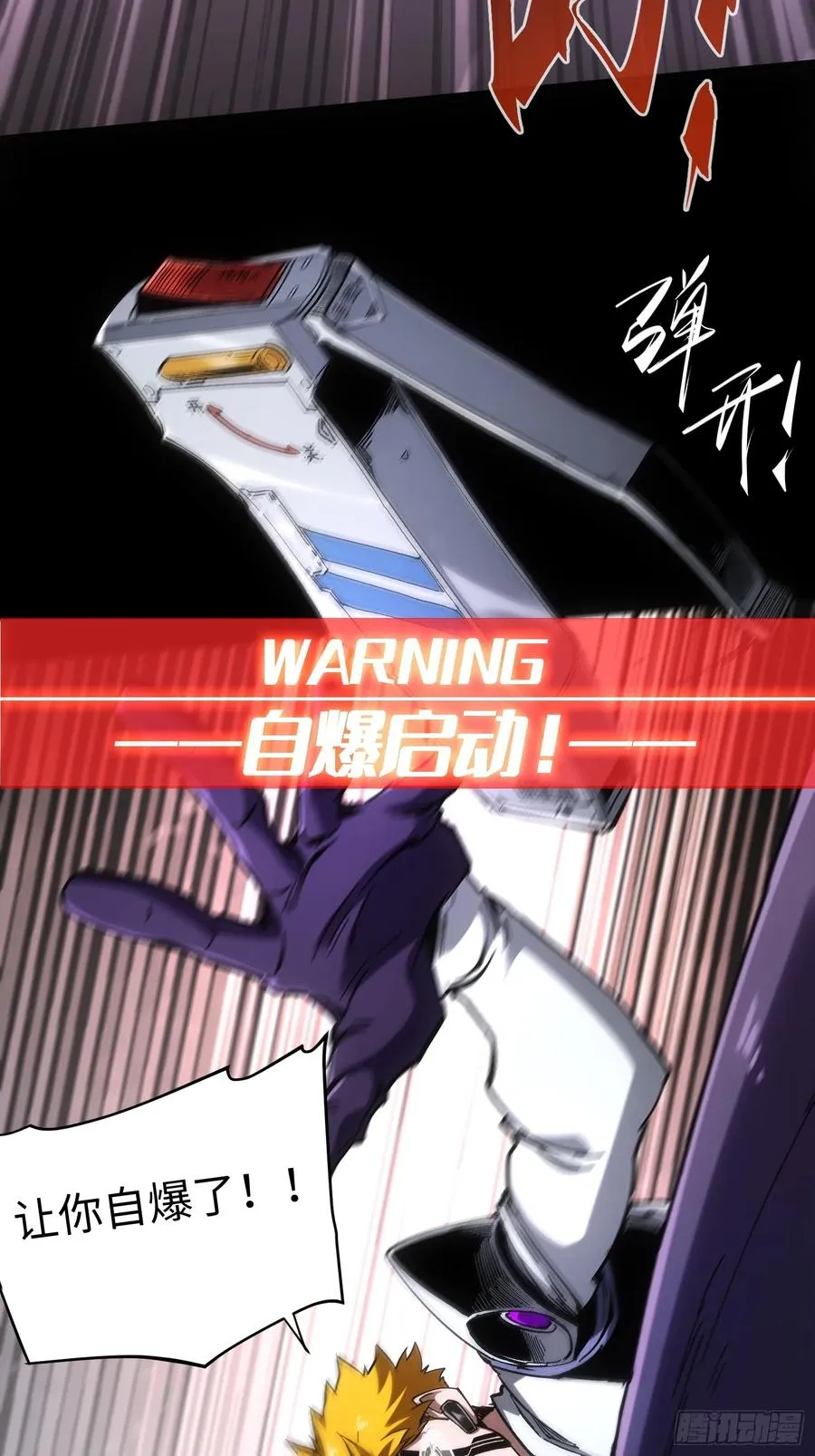 第39话8