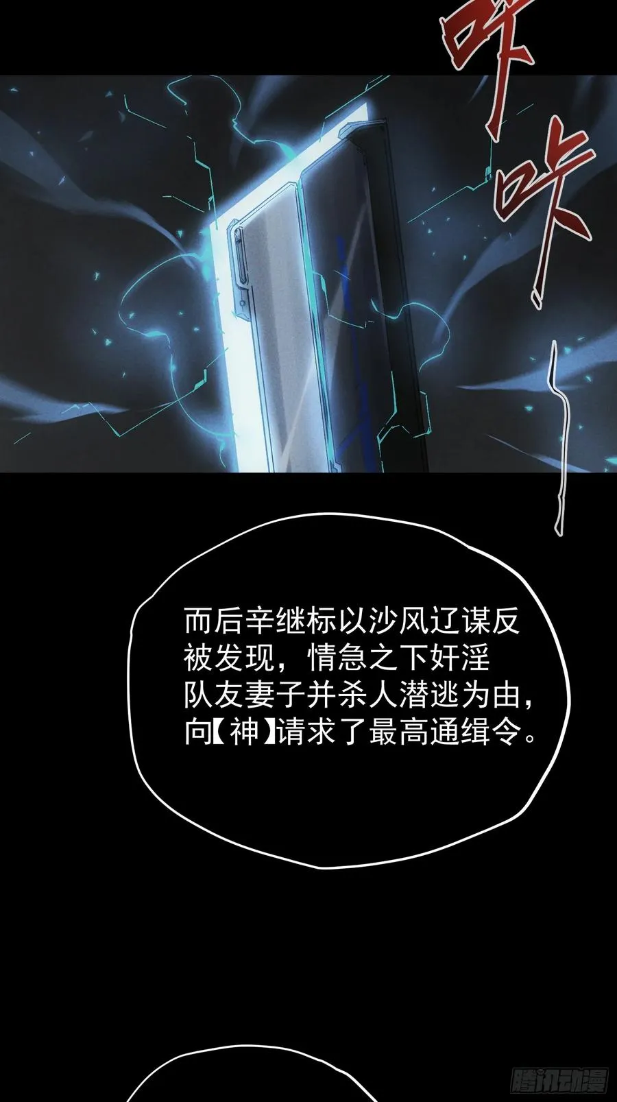 第32话10