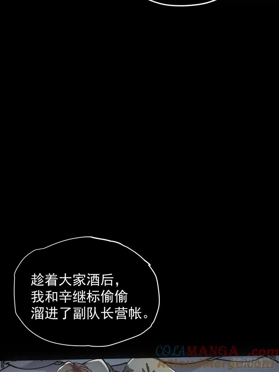 第31话51